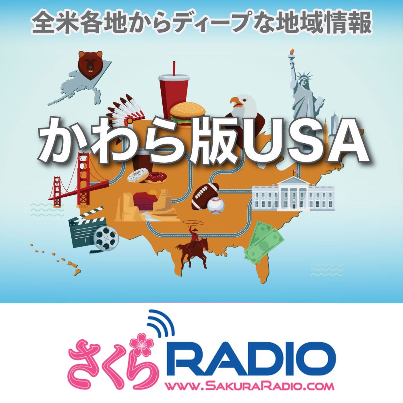 ⁣アラスカ日本人会 安藤正康さん：かわら版USAインタビューSP全米日系団体・コミュニティー紹介