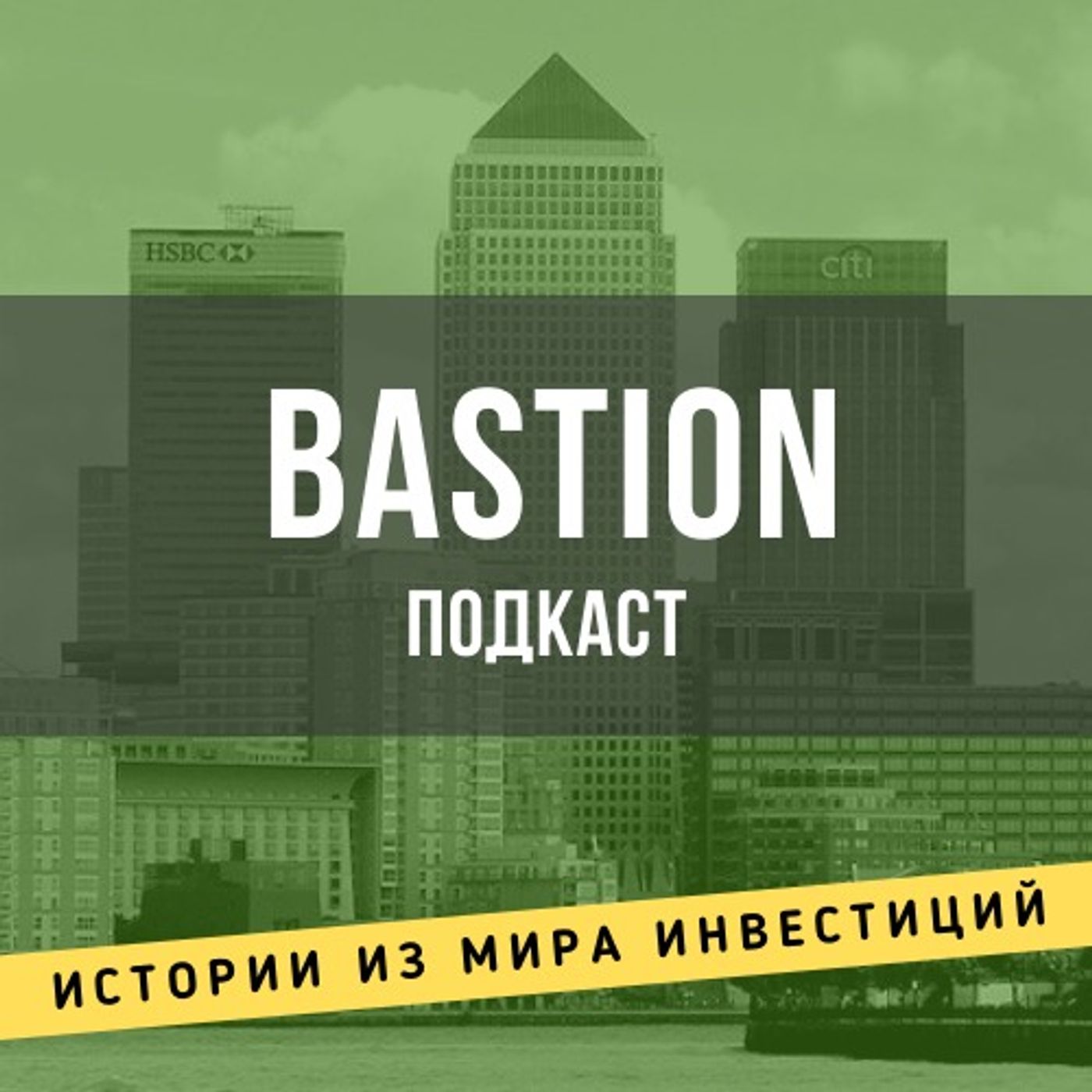 BASTION podcast 