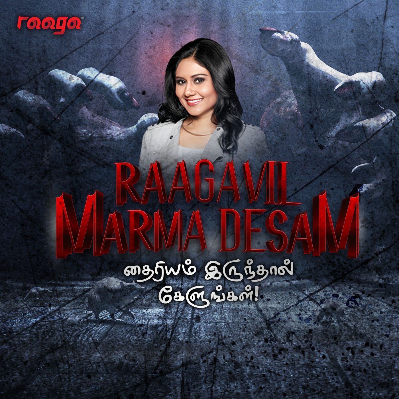 RAAGA | Sapadu Kadai - EP1 #RaagavilMarmaDesam