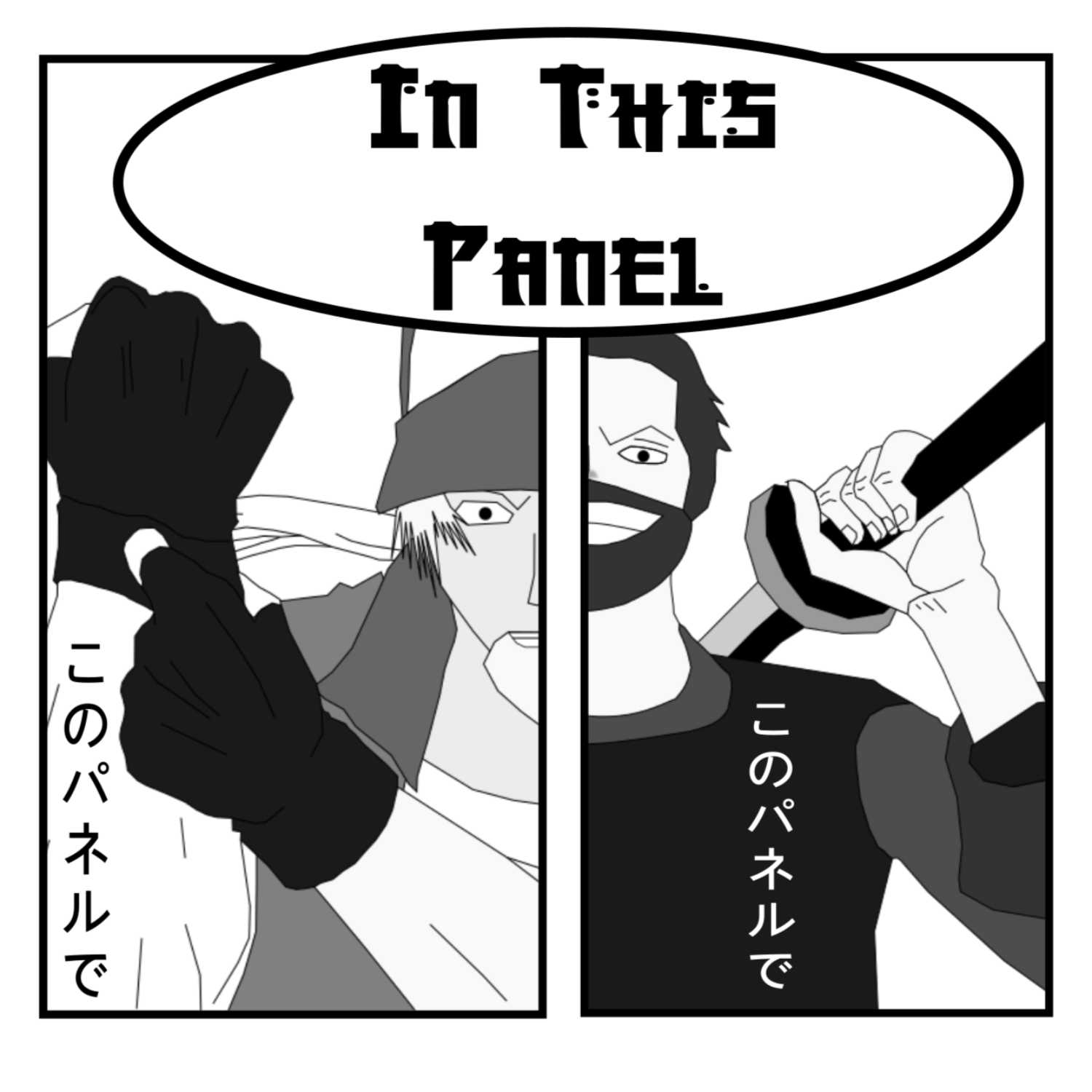 In This Panel 