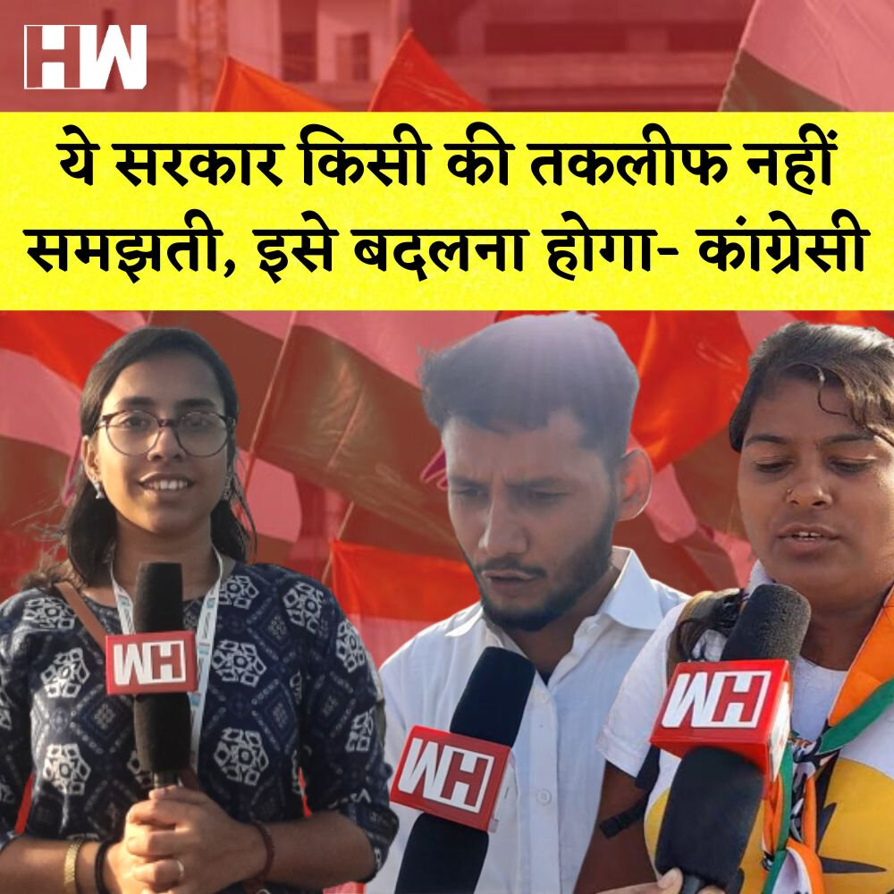 ⁣Bharat Jodo Yatra: ये सरकार किसी की तकलीफ नहीं समझती, इसे बदलना होगा