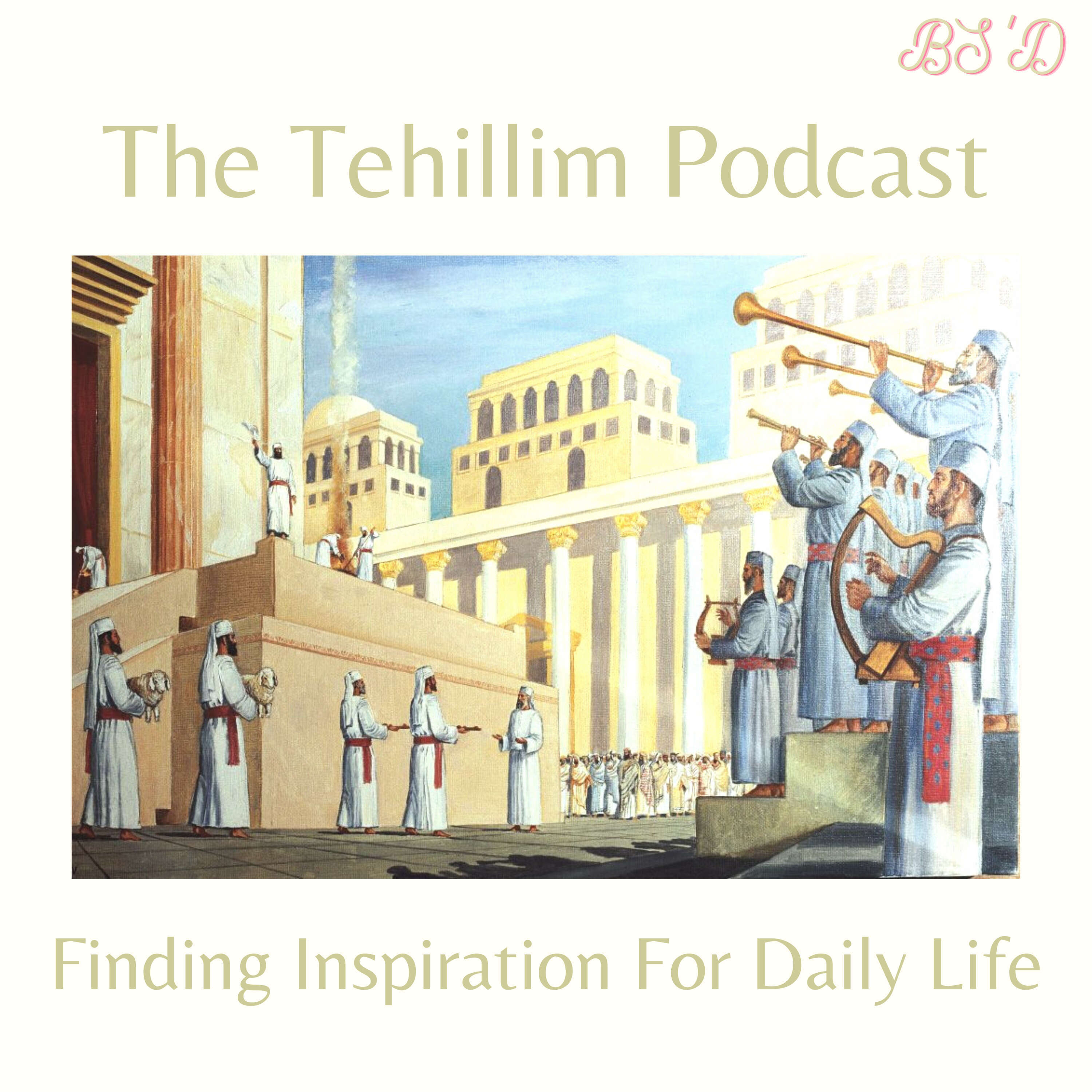 ⁣Tehillim 69 - Part 2