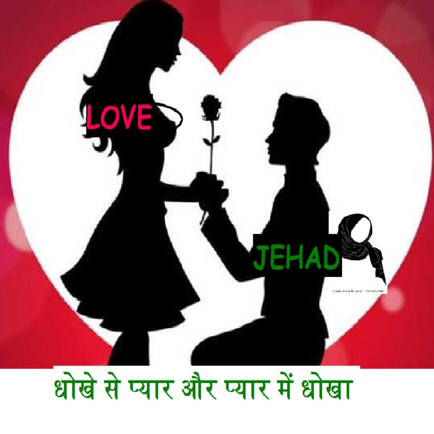 love jehad 