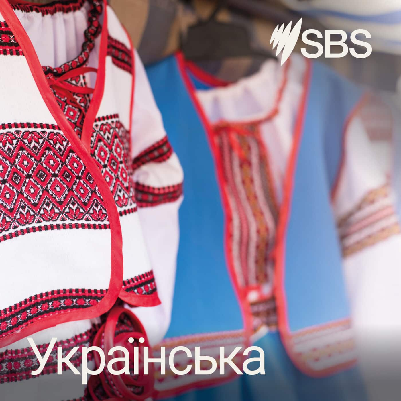 SBS news in Ukrainian – 13/11/2022