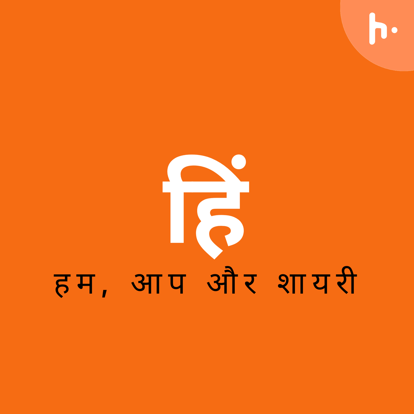 Hindi Gharana 