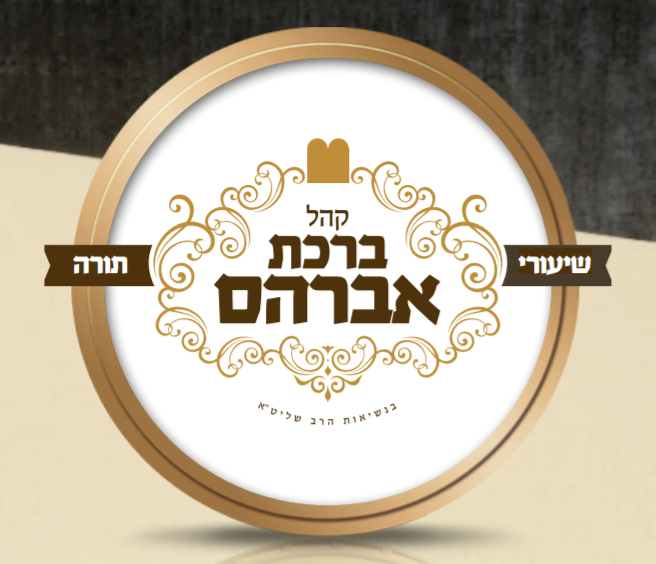 Birkasavrohom's podcast 