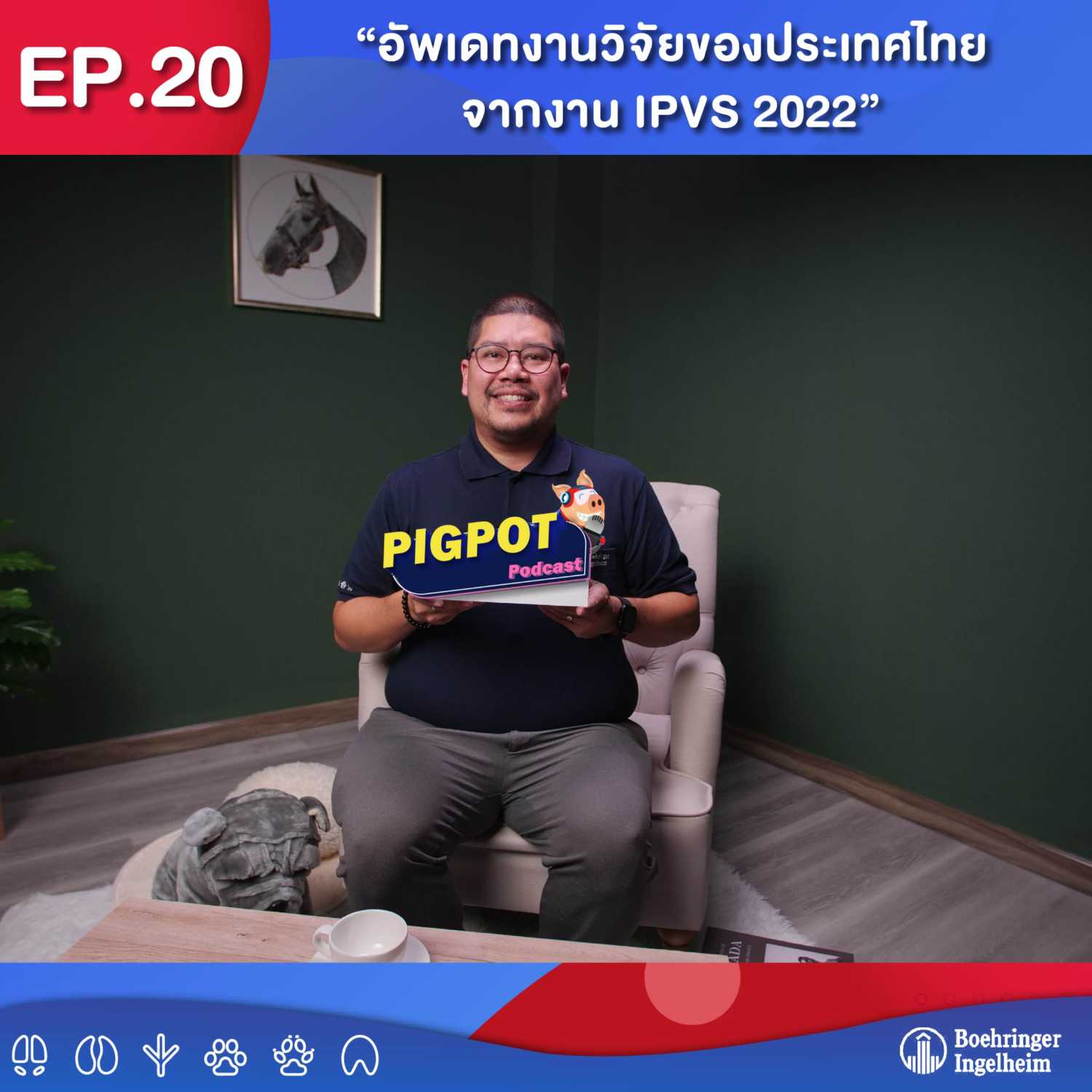 PIGPOT PODCAST EP. 20 อัพเดทงานวิจัยของประเทศไทยจากงาน IPVS 2022