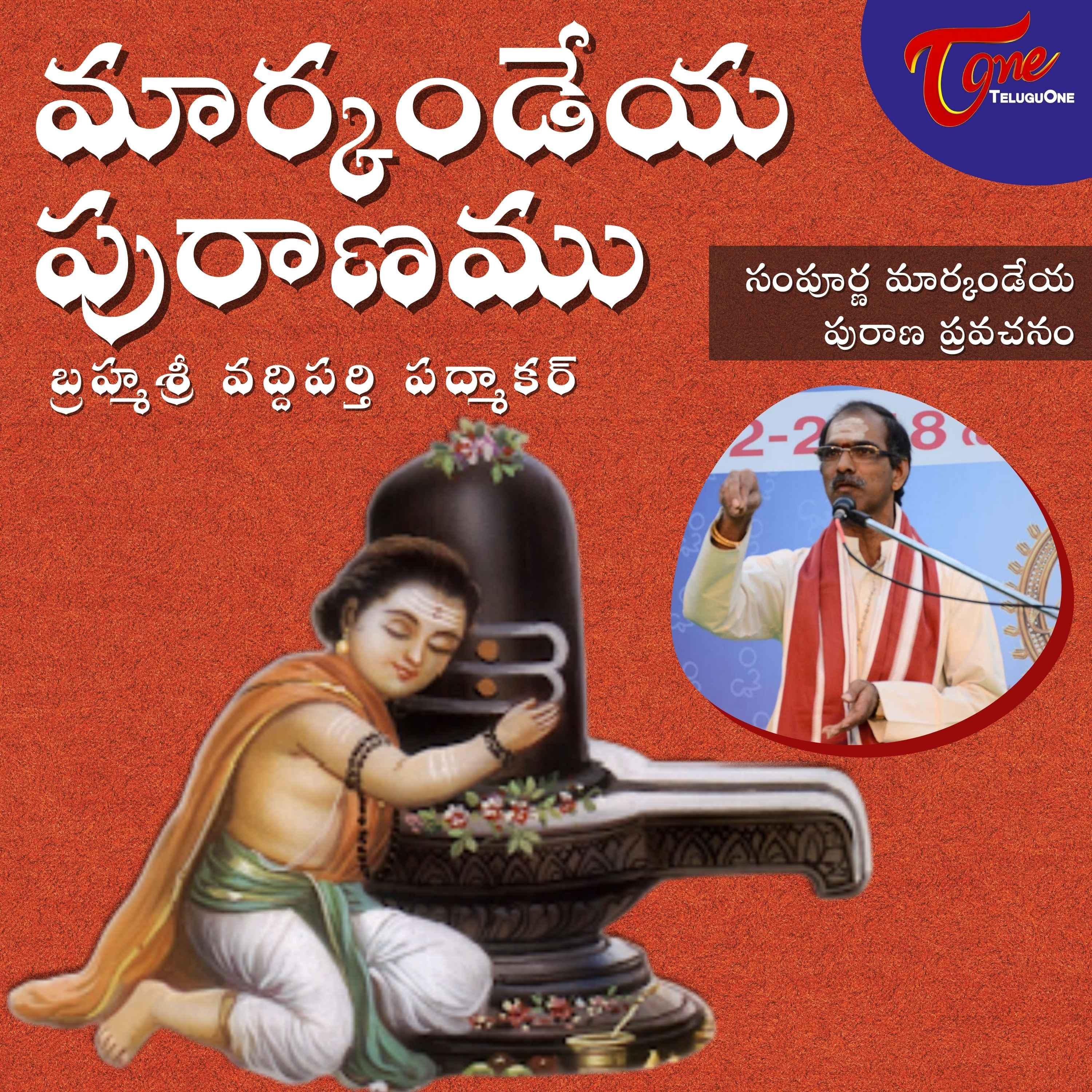 ⁣Markandeya Puranam - 191 (అలాంటి వాళ్ళు పుడితే స్వర్గంలో ఉన్న పితృదేవతలు)