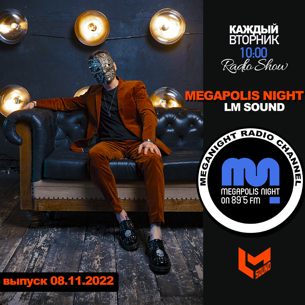 LM SOUND - Megapolis Night 08.11.2022 #67