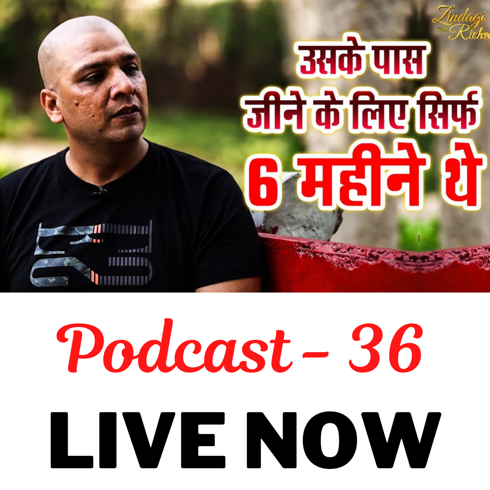 ⁣Podcast 36 - उसके पास जीने के लिए सिर्फ 6 महीने थे - Cancer Warrior Vikrant Vij