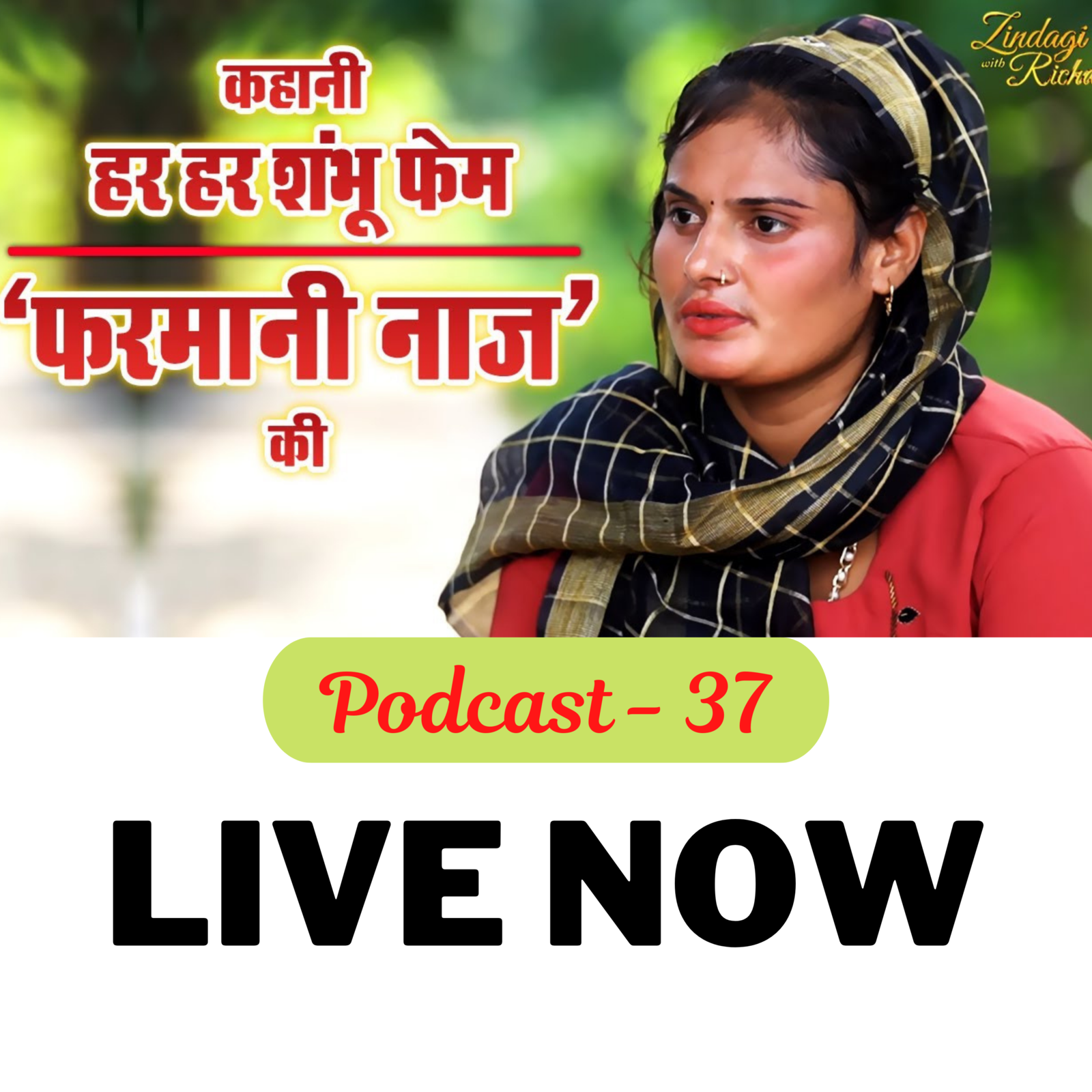 Podcast 37 - कहानी हर हर शंभू फेम 'फरमानी नाज़' की - Farmani Naaz