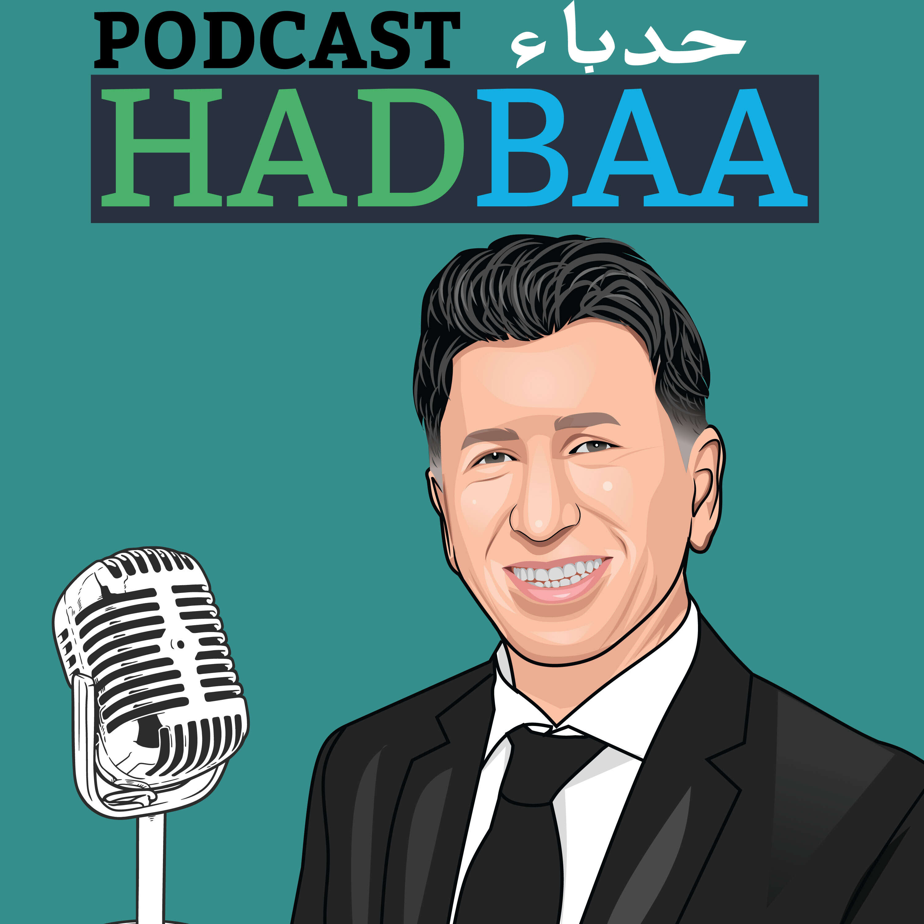 بودكاست  حدباء  HADBAA PODCAST  مع سام شينا  Mr Sam Shina