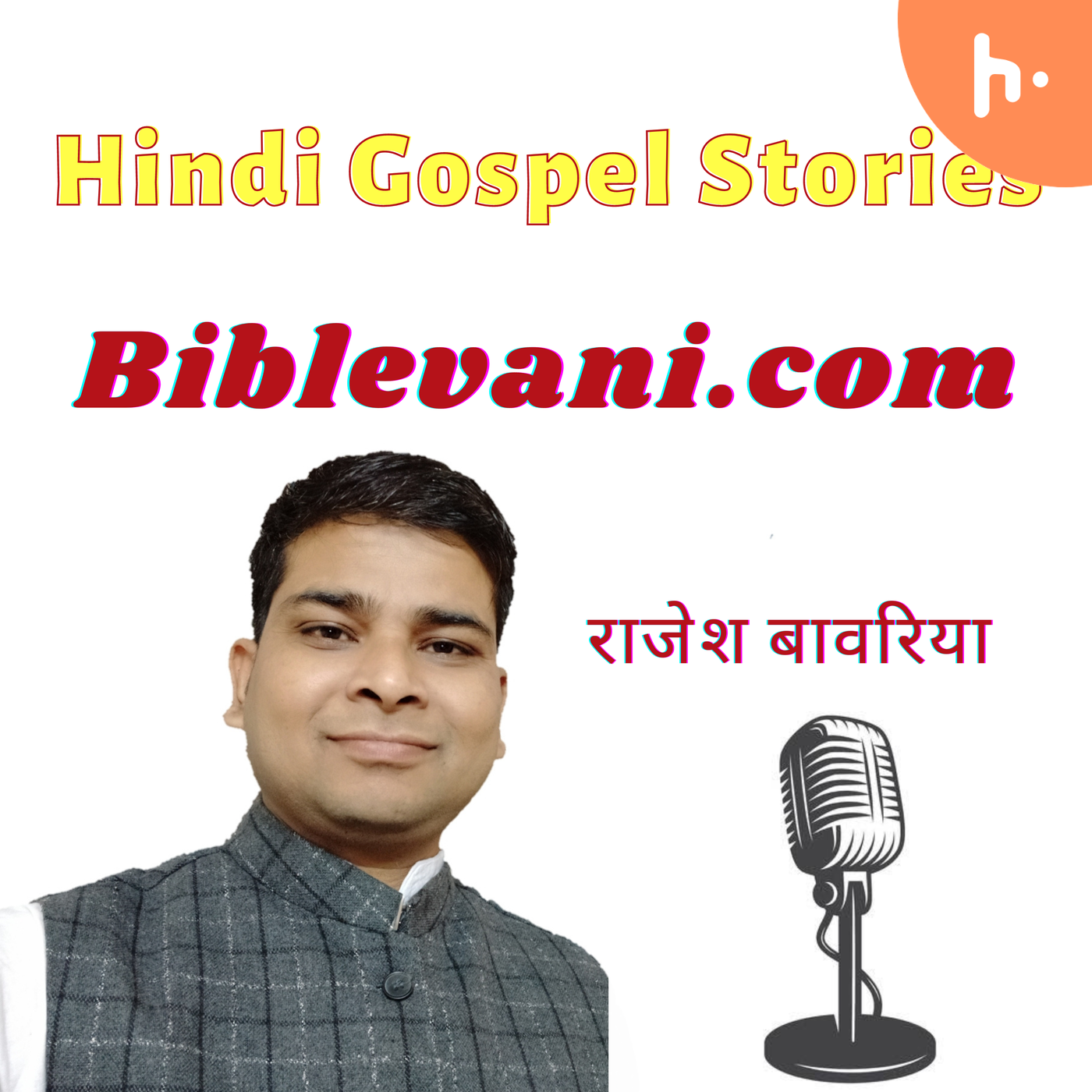 Hindi Gospel stories 