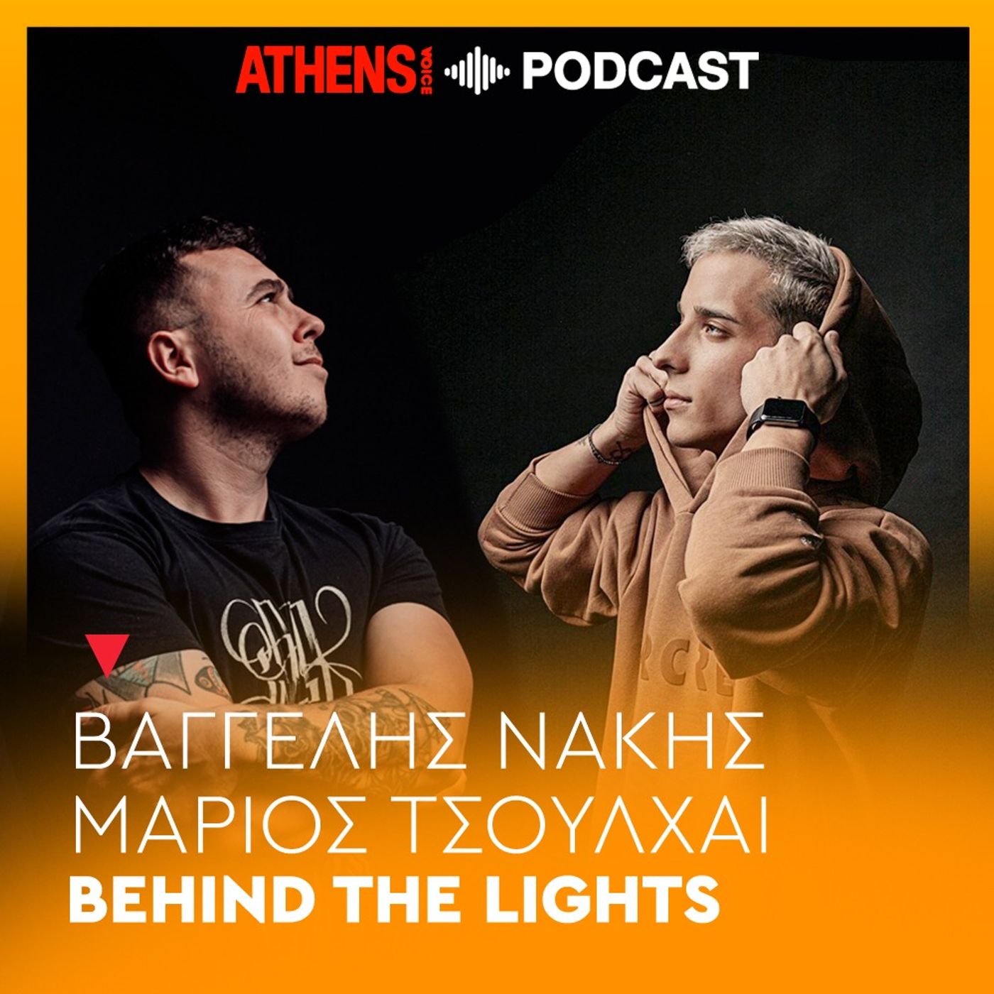 ⁣Behind the Lights - Βαγγέλης Νάκης, Μάριος Τσουλχάι | Έλενα Mariposa Κρεμλίδου