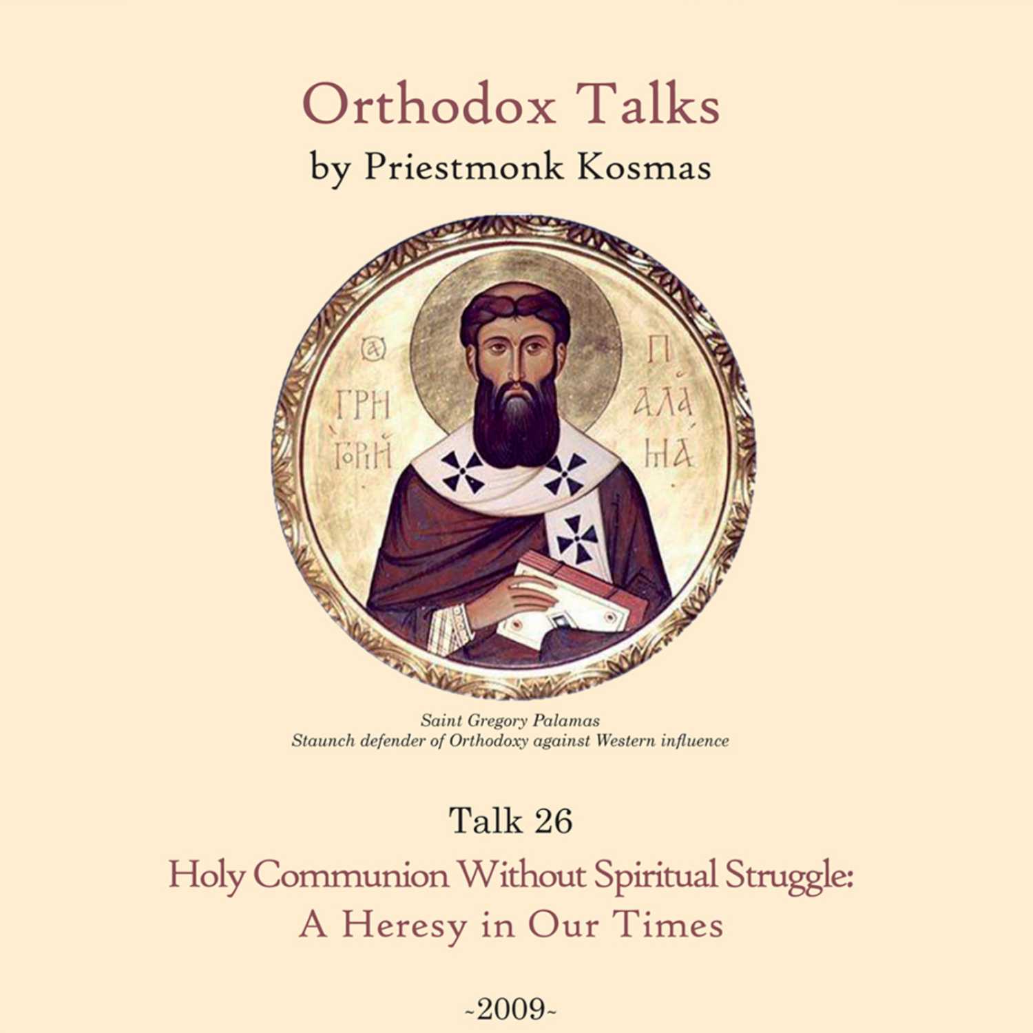Talk 26: Holy Communion Without Spiritual Struggle: A Heresy in Our Times