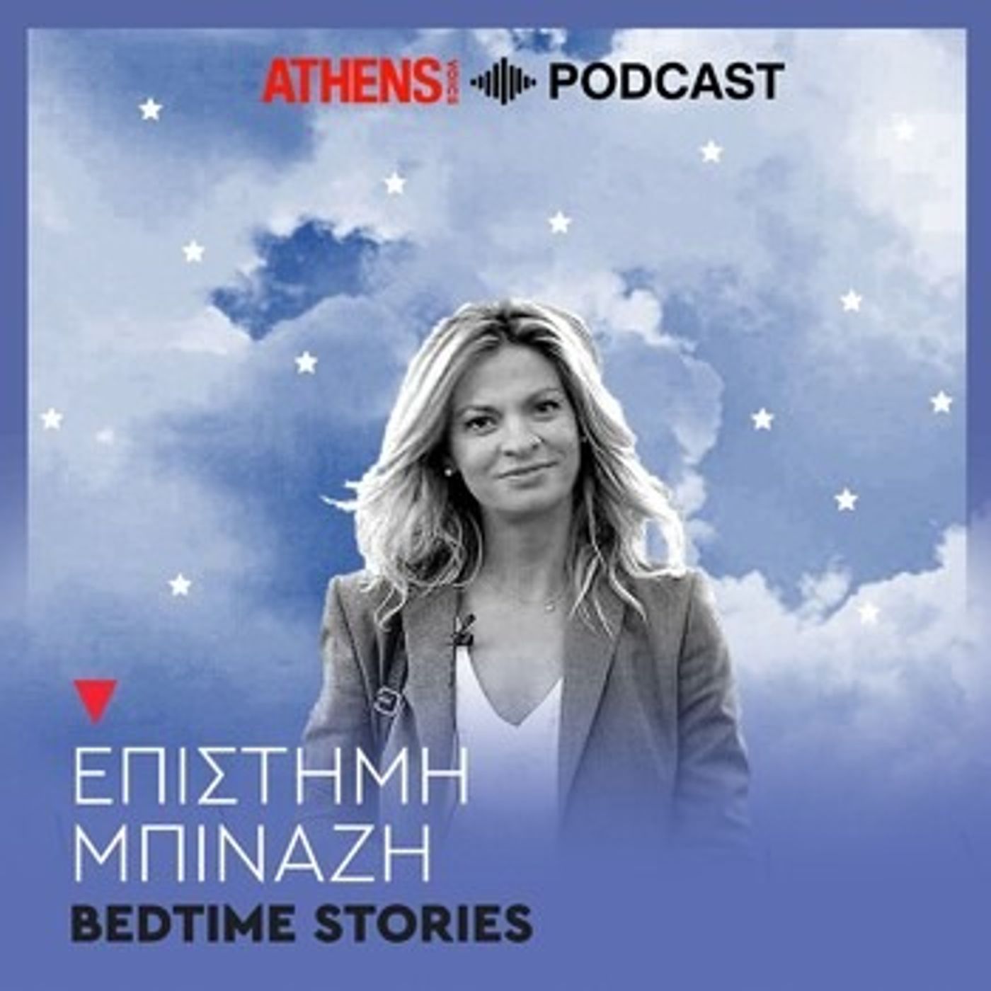 «Bed time stories» με την Επιστήμη Μπινάζη | «Ελέφαντας» του Ρέιμοντ Κάρβερ