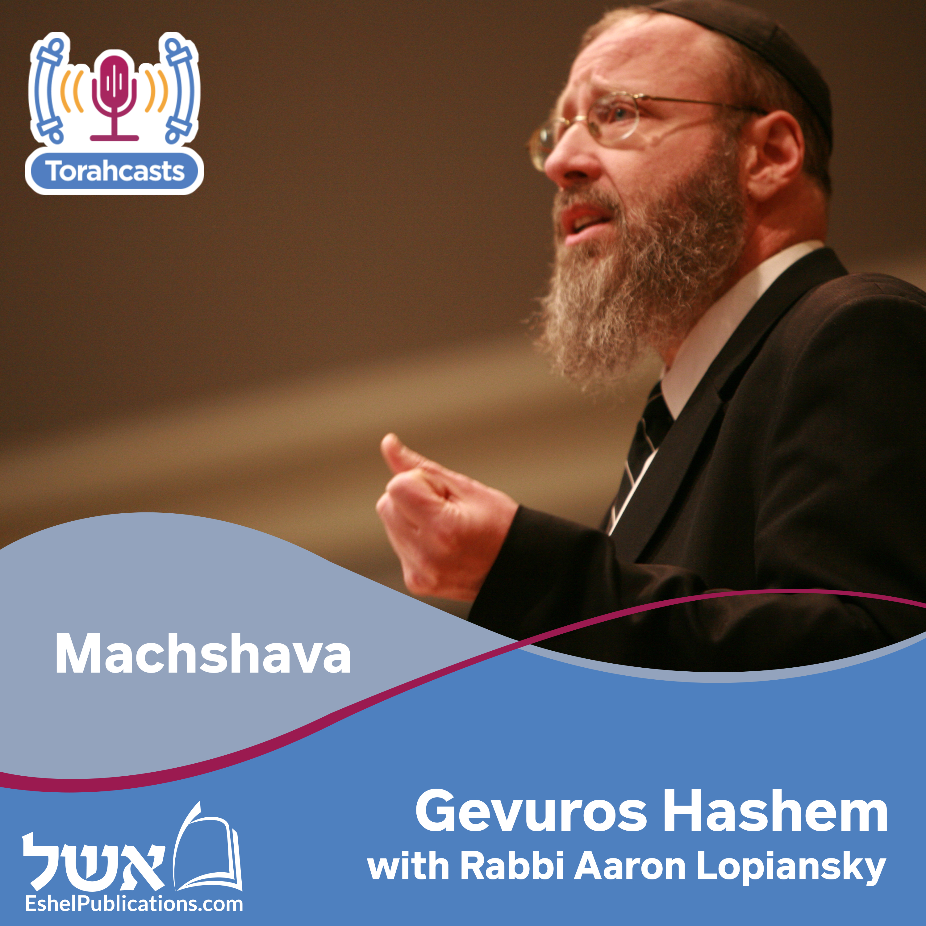 Gevuros Hashem 14 – Perek 1