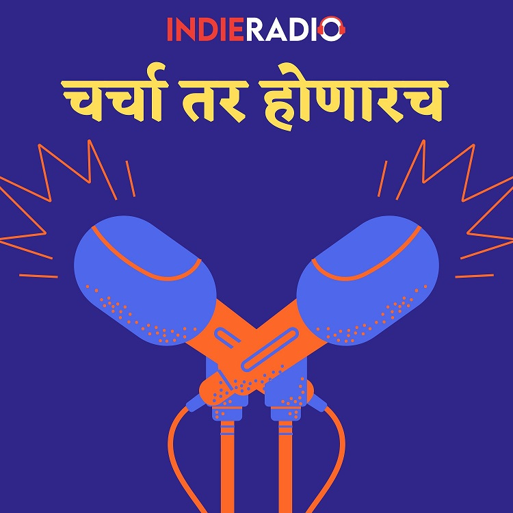 ⁣Charcha Tar Honarach: Migrants dying in the Mediterranean and Europe's Policy crisis (Marathi)