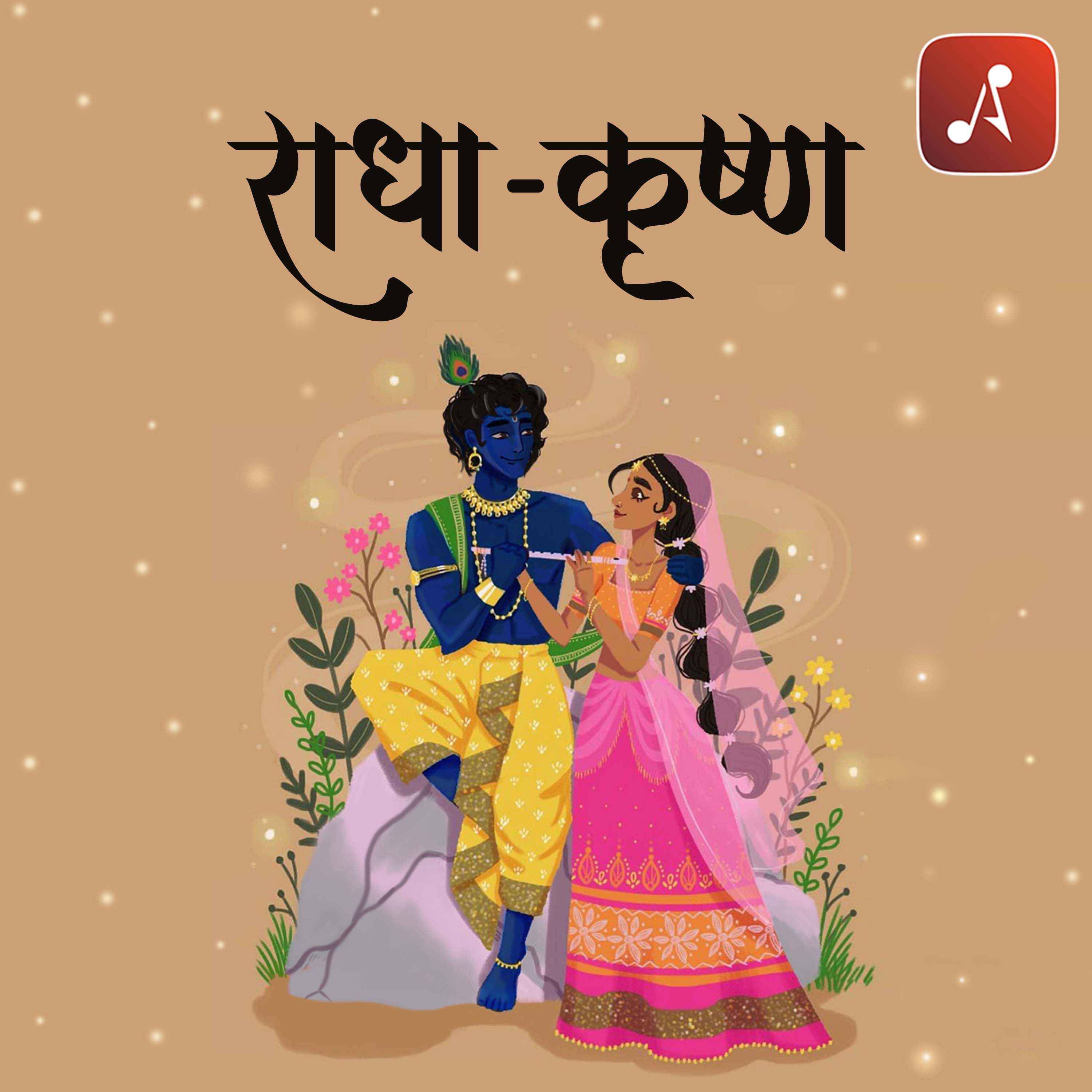 Radha Krishna