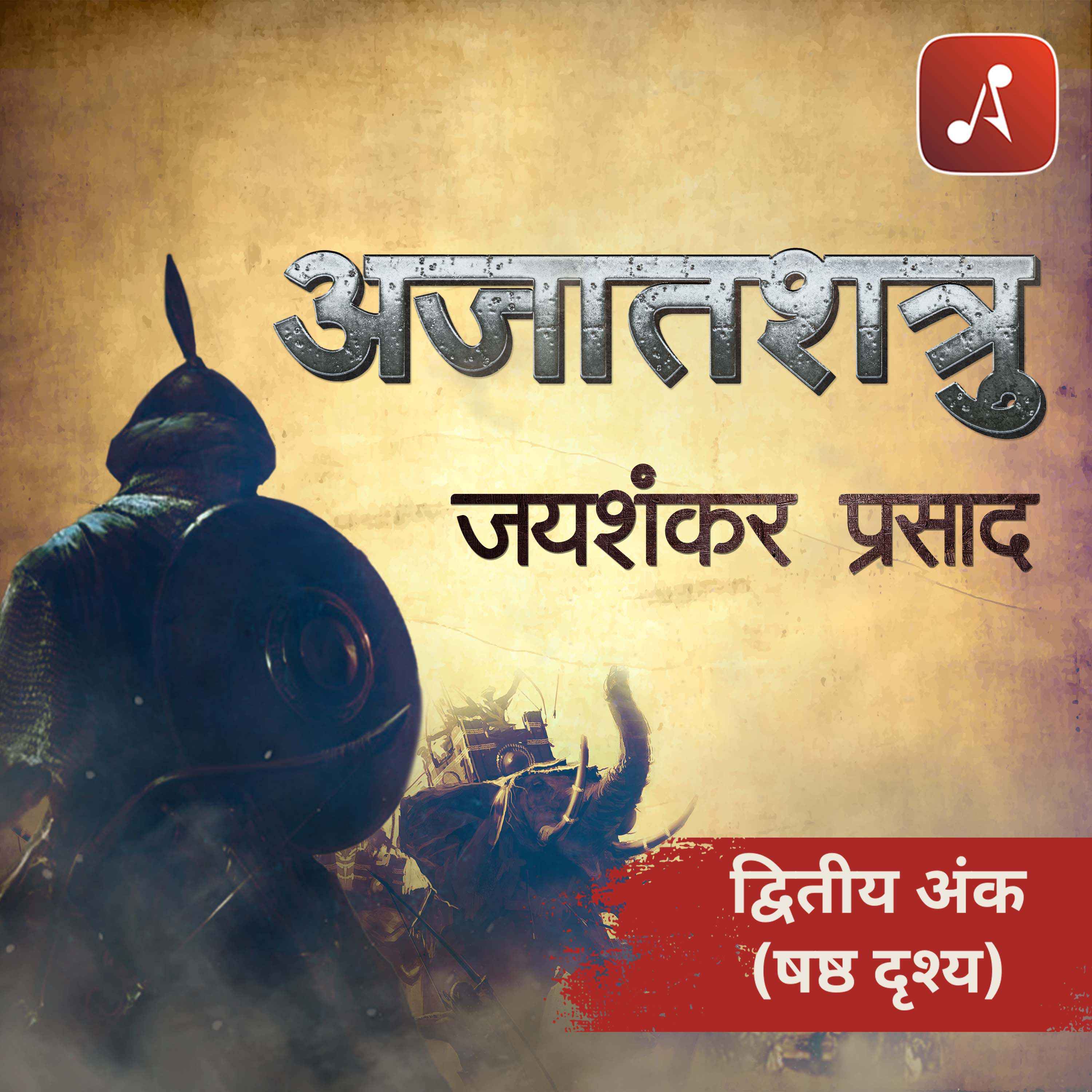 ⁣Ajatshatru - Dwitiya Ank (Shashta Drushya)