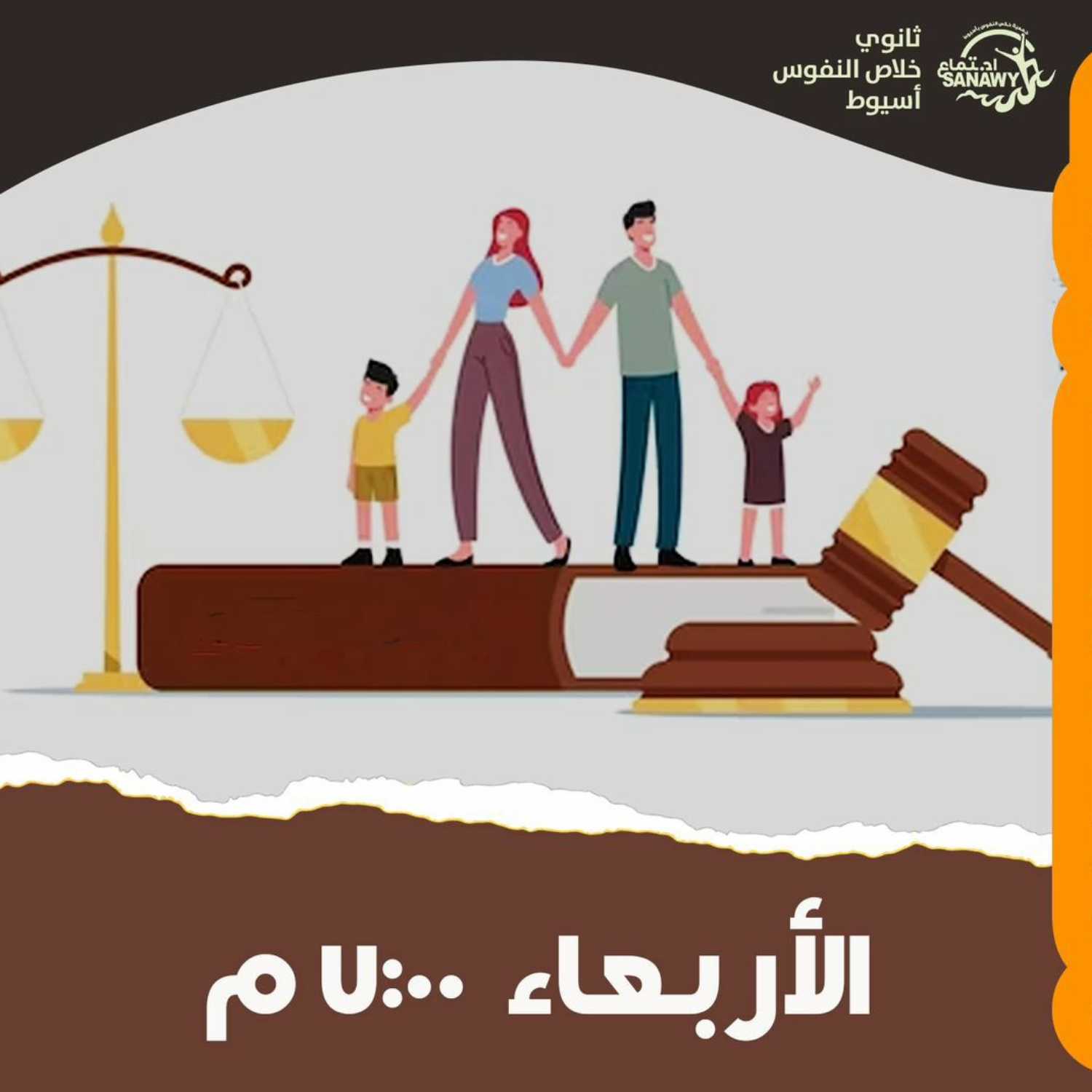 ⁣اجتماع شباب ثانوي 21-6 -2023 - الخدمة: أ.ساهر طلعت , أ.مريم كمال - محكمة | محاكمة البيت