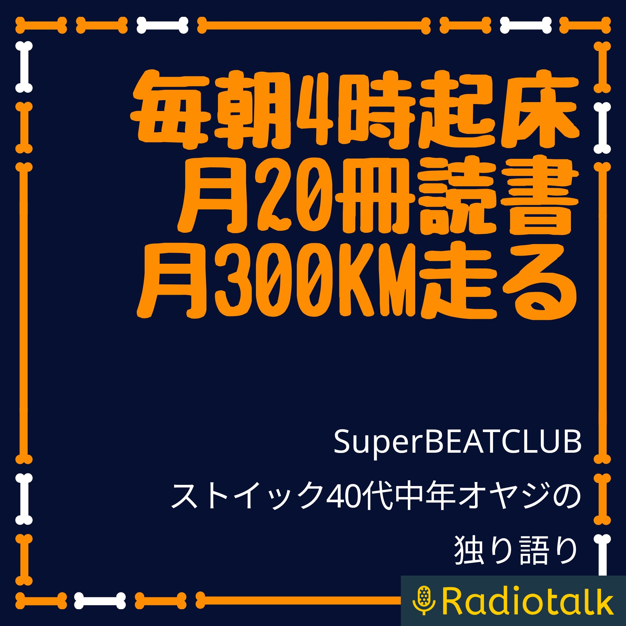 SuperBEATCLUB 