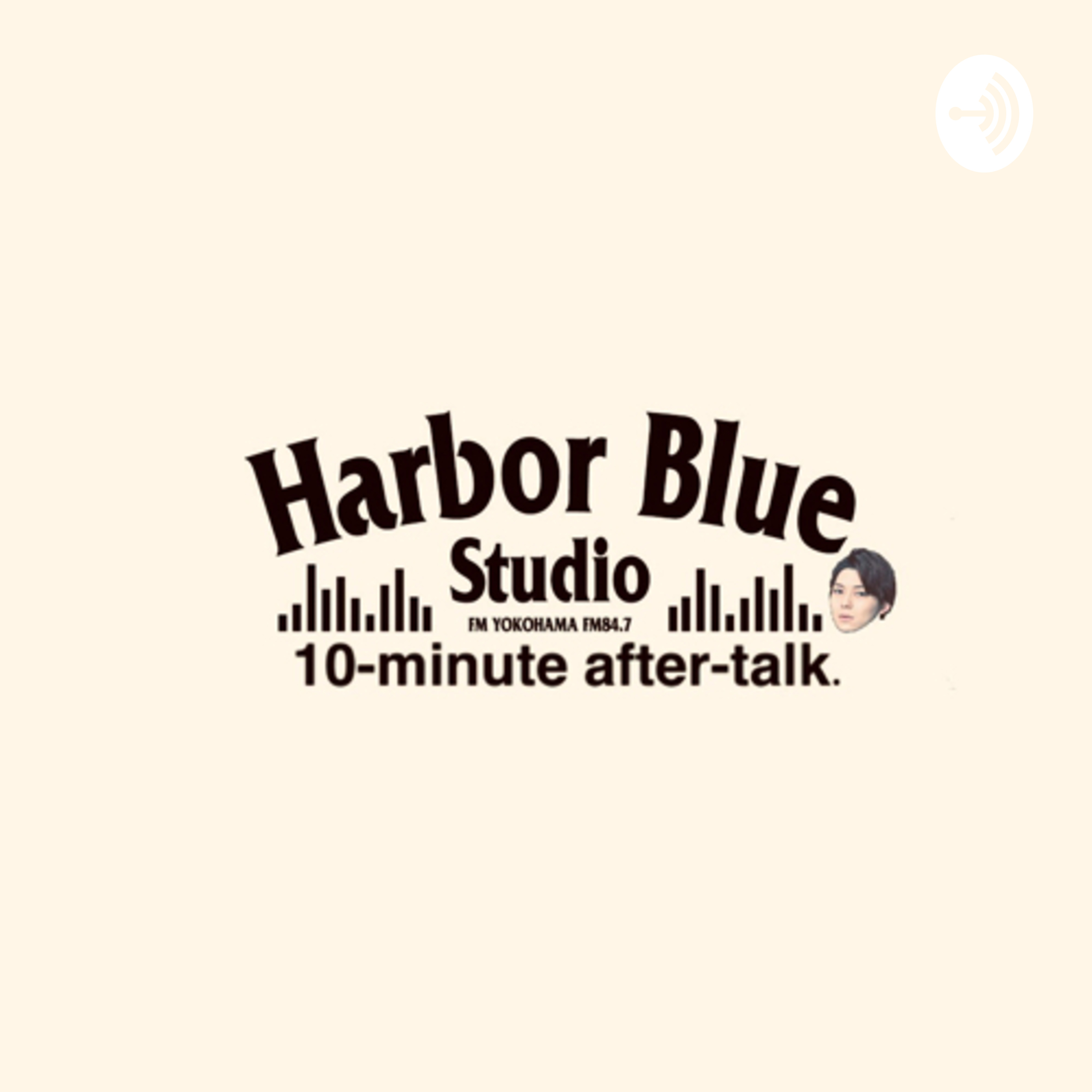 Harbor Blue Studio 10-minute after-talk. 