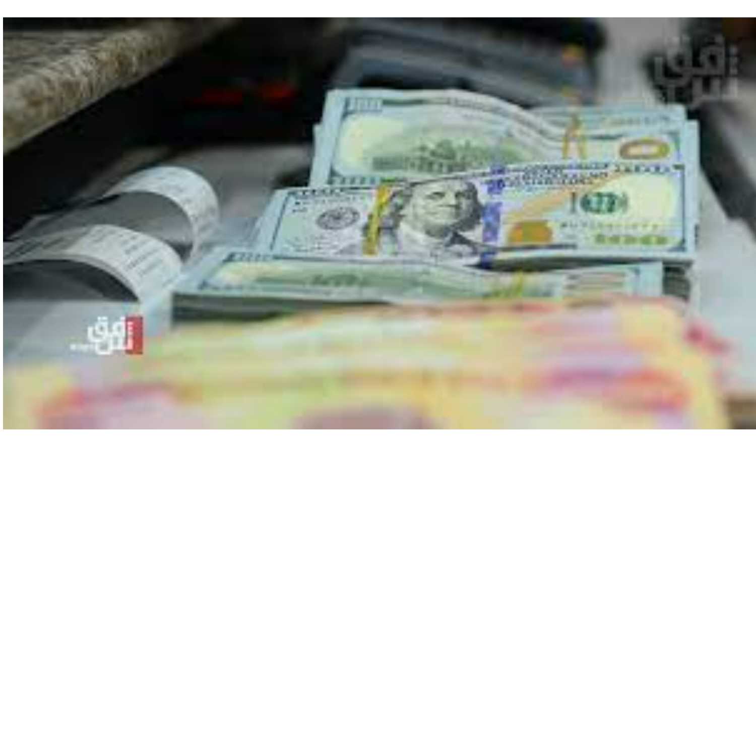 The Iraqi Gazette newspaper publishes the Federal General Budget Law