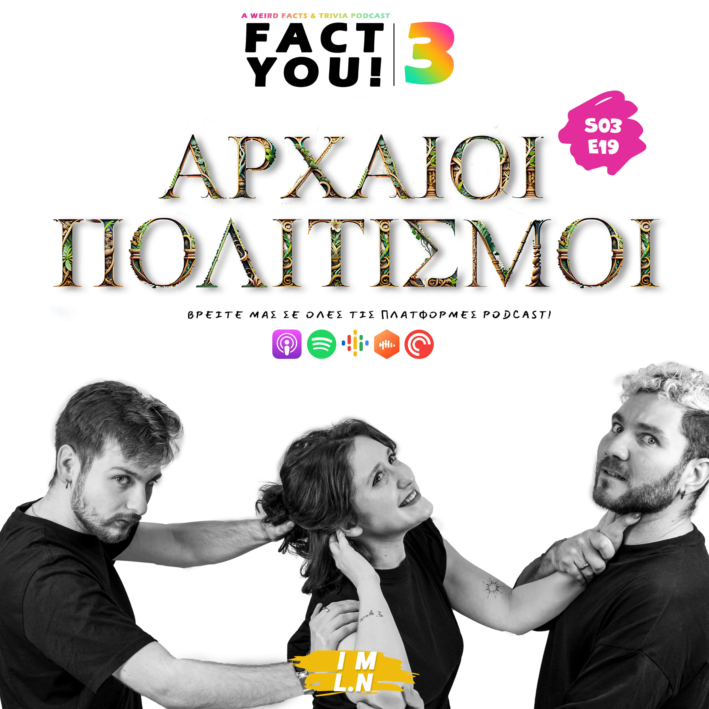 Αρχαίοι Πολιτισμοί! | S03E19 | Fact You!