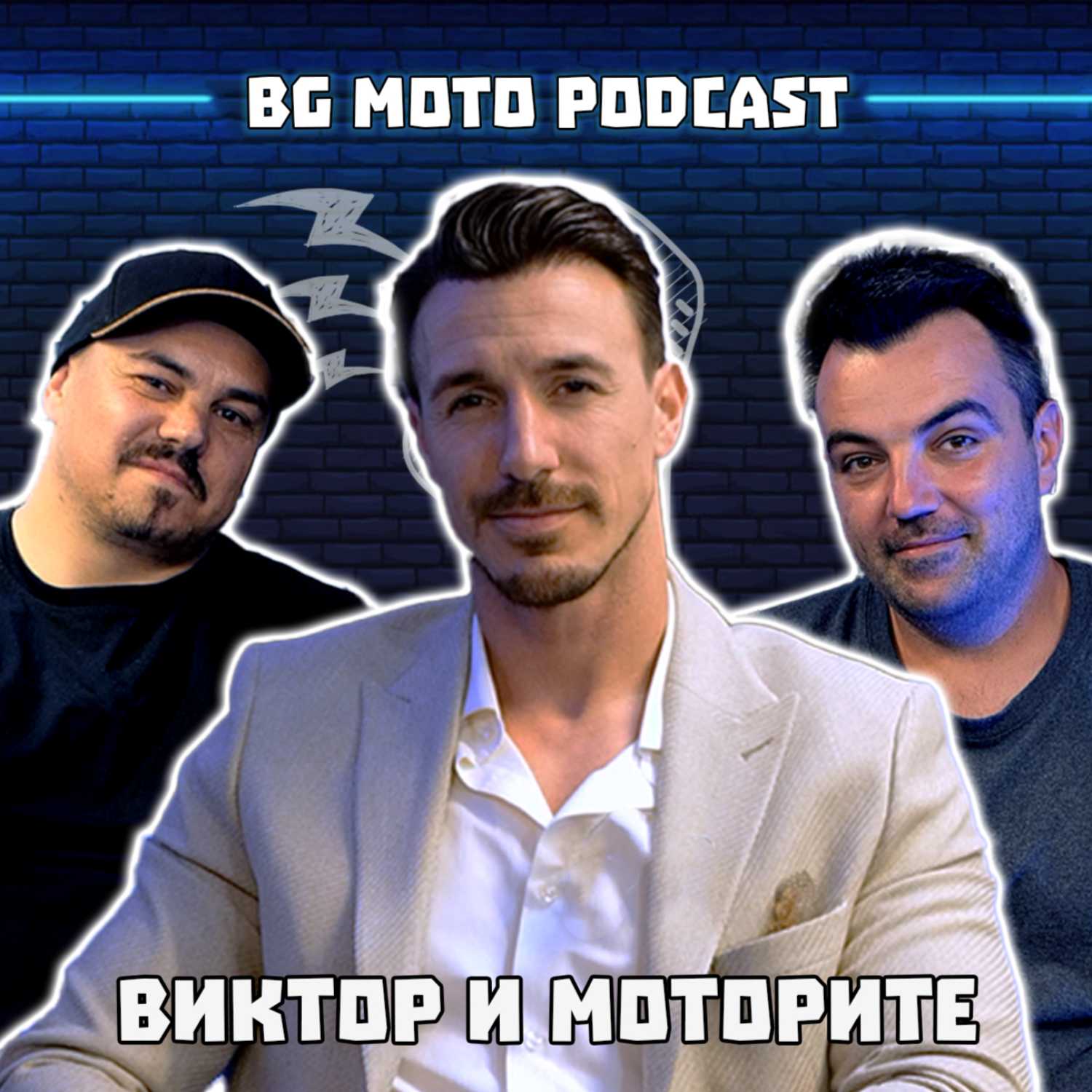 ⁣Най-милият моторист - Виктор Стоянов / BG Moto Podcast