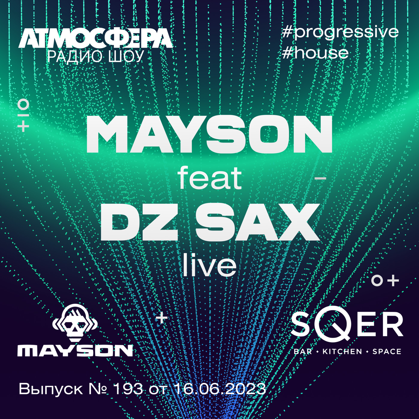 ⁣АТМОСФЕРА #193 от 16.06.23 - Mayson feat. DZ Sax Live @ SQER #193