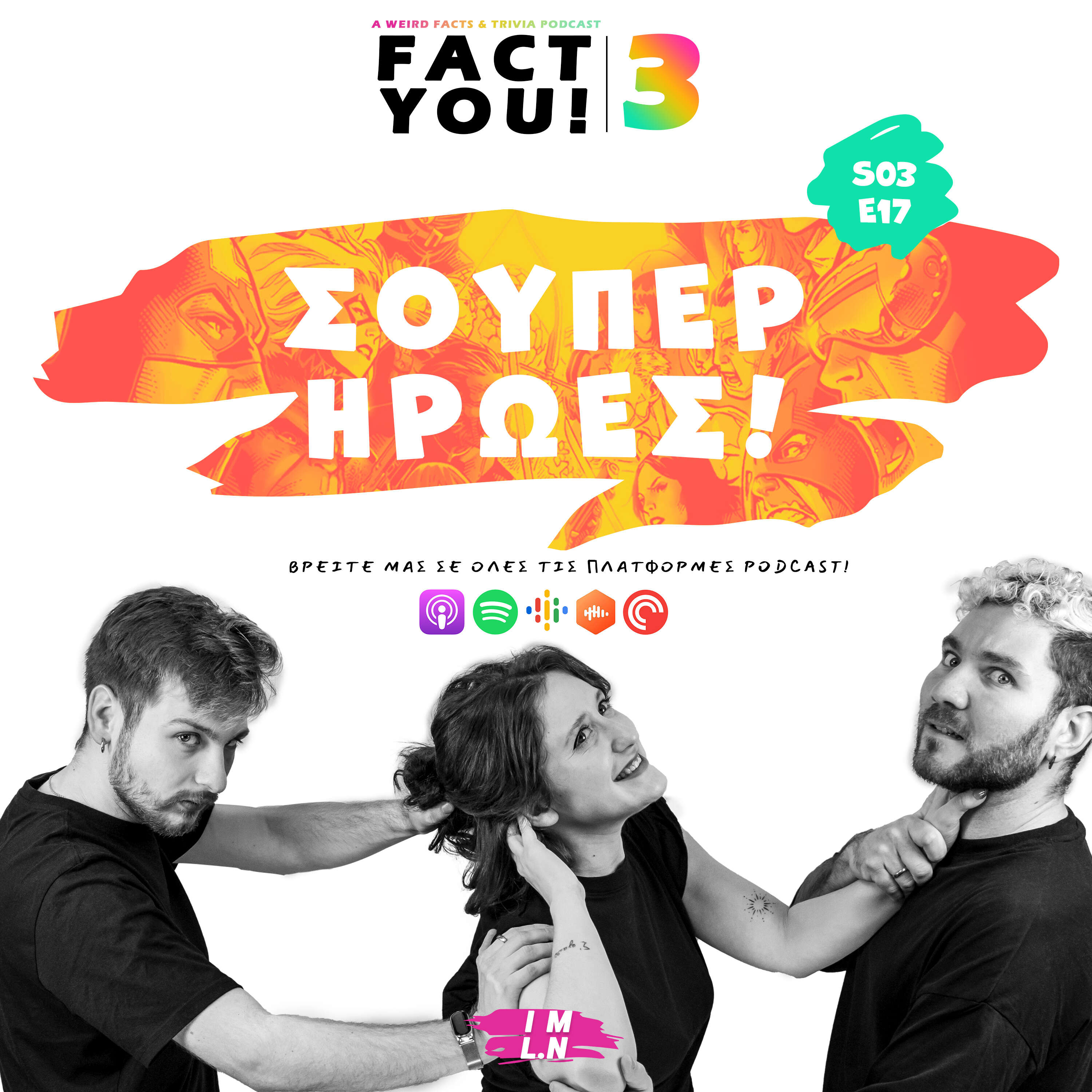 Σούπερ Ήρωες! | S03E17 | Fact You!