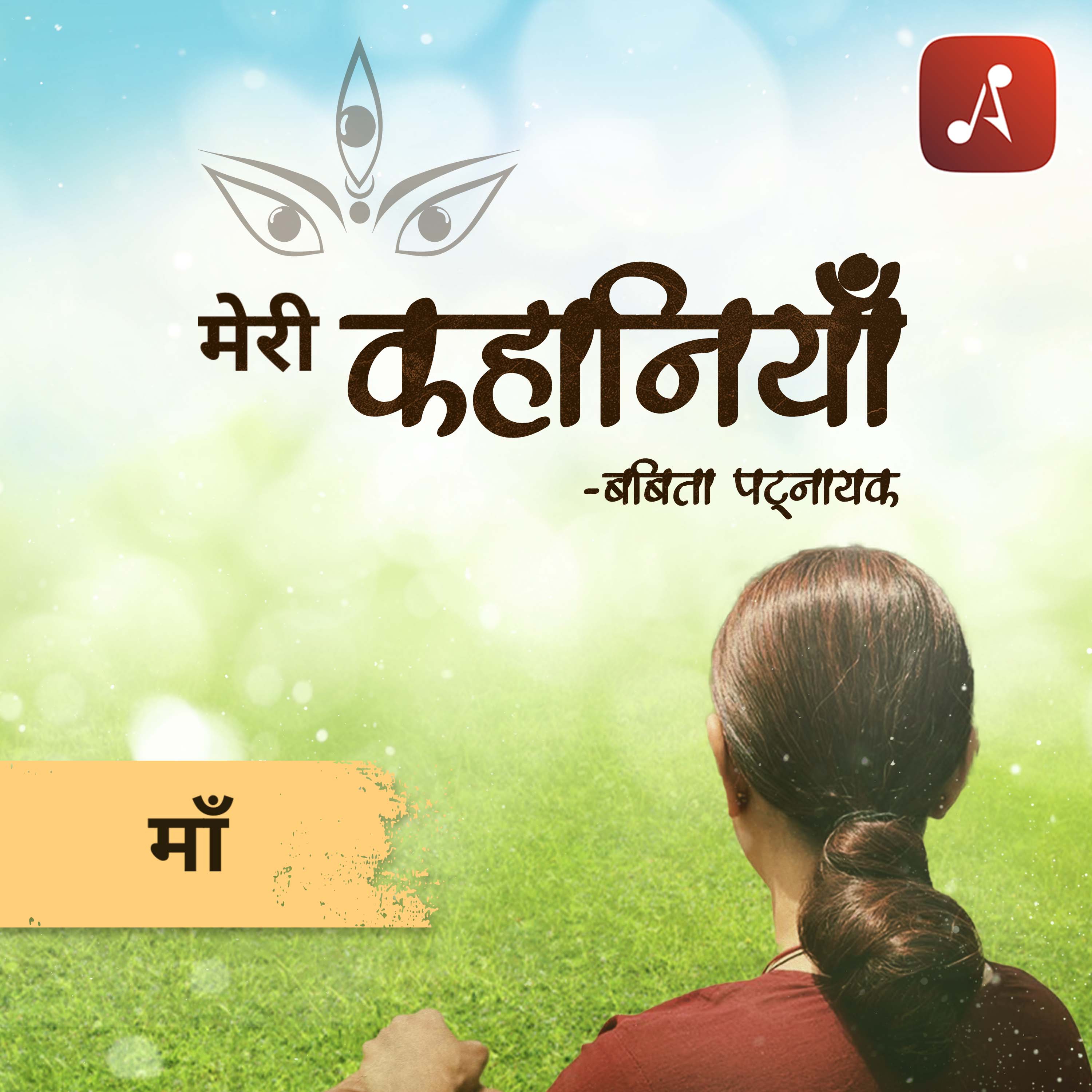 EP 05 – MAA