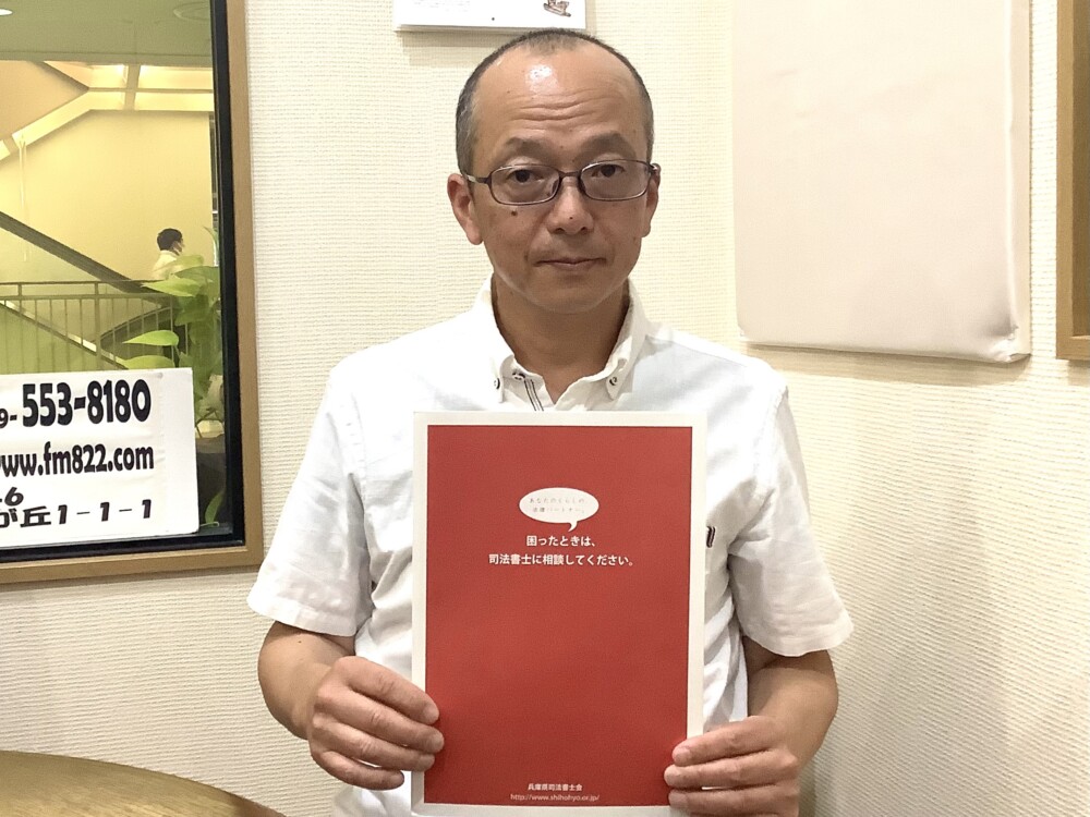 ⁣【教えて司法書士さん】6月14日（水）15時台　相続について