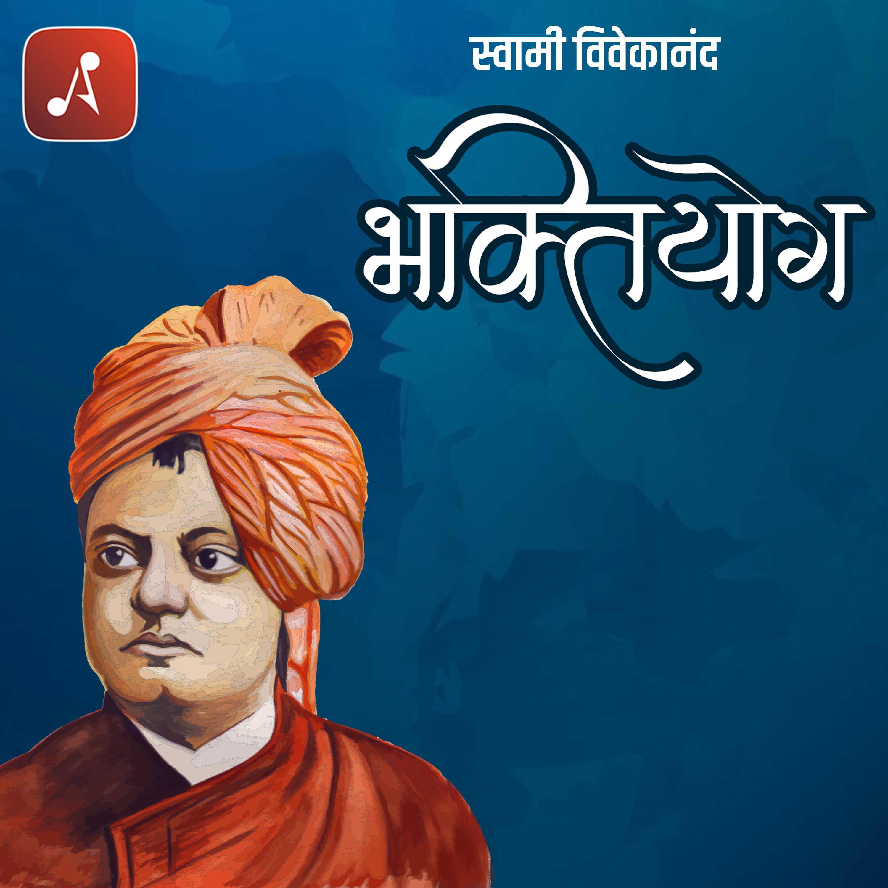 Bhaktiyog by Swami Vivekanand 