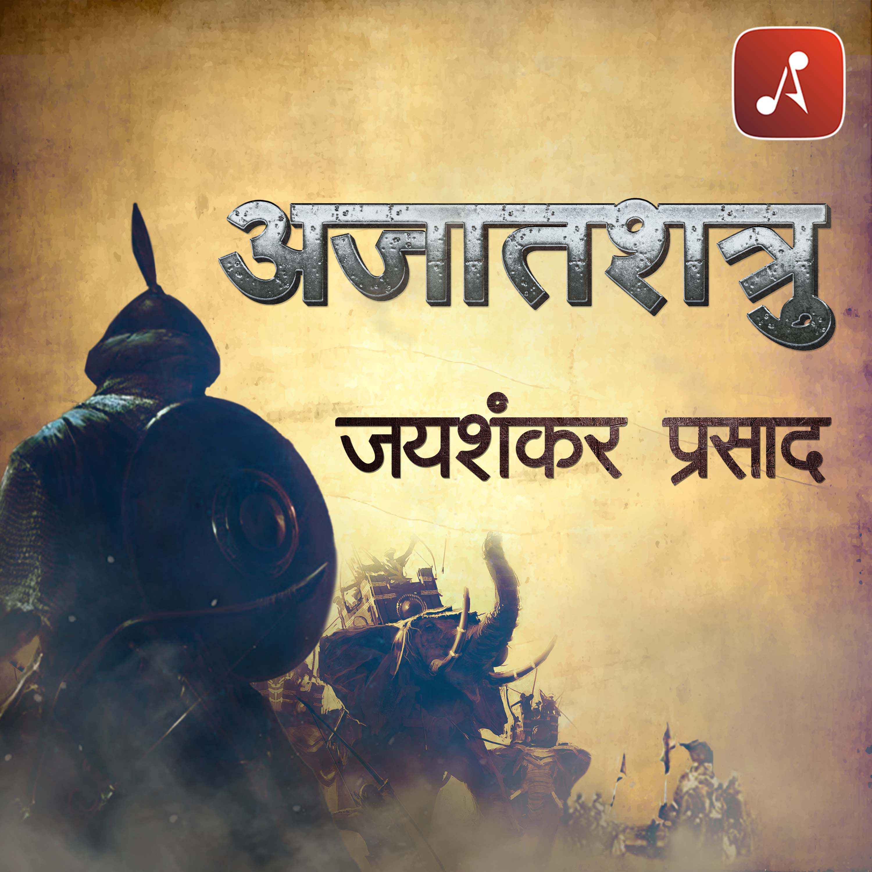 Ajatshatru by Jaishankar Prasad 