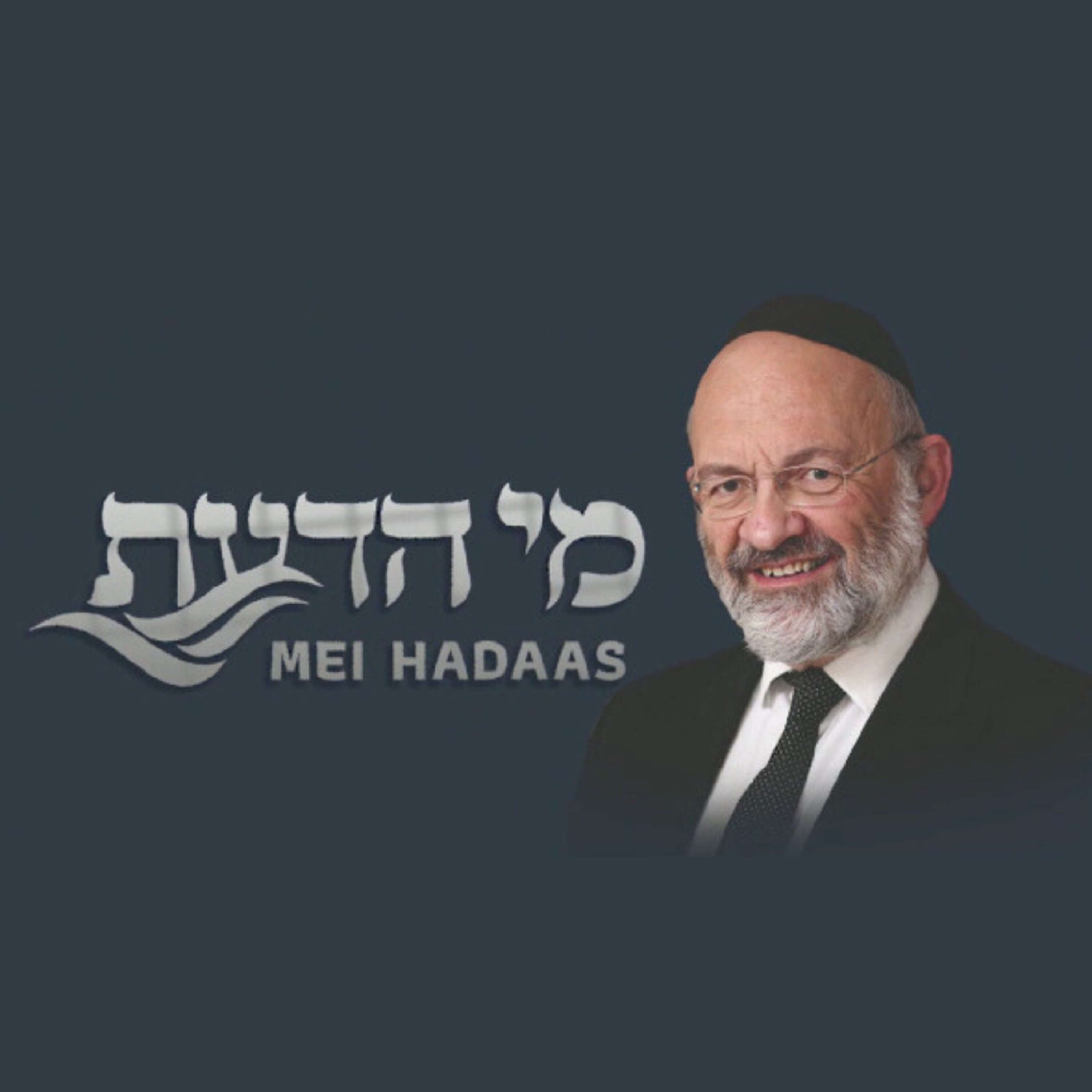 ⁣פרק חלק קי עא אסור להחזיק במחלוקת - כאילו מתרעם על השכינה