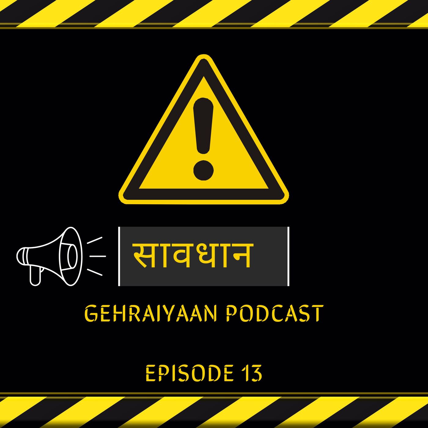 सावधान - Savdhaan - apni taraf!