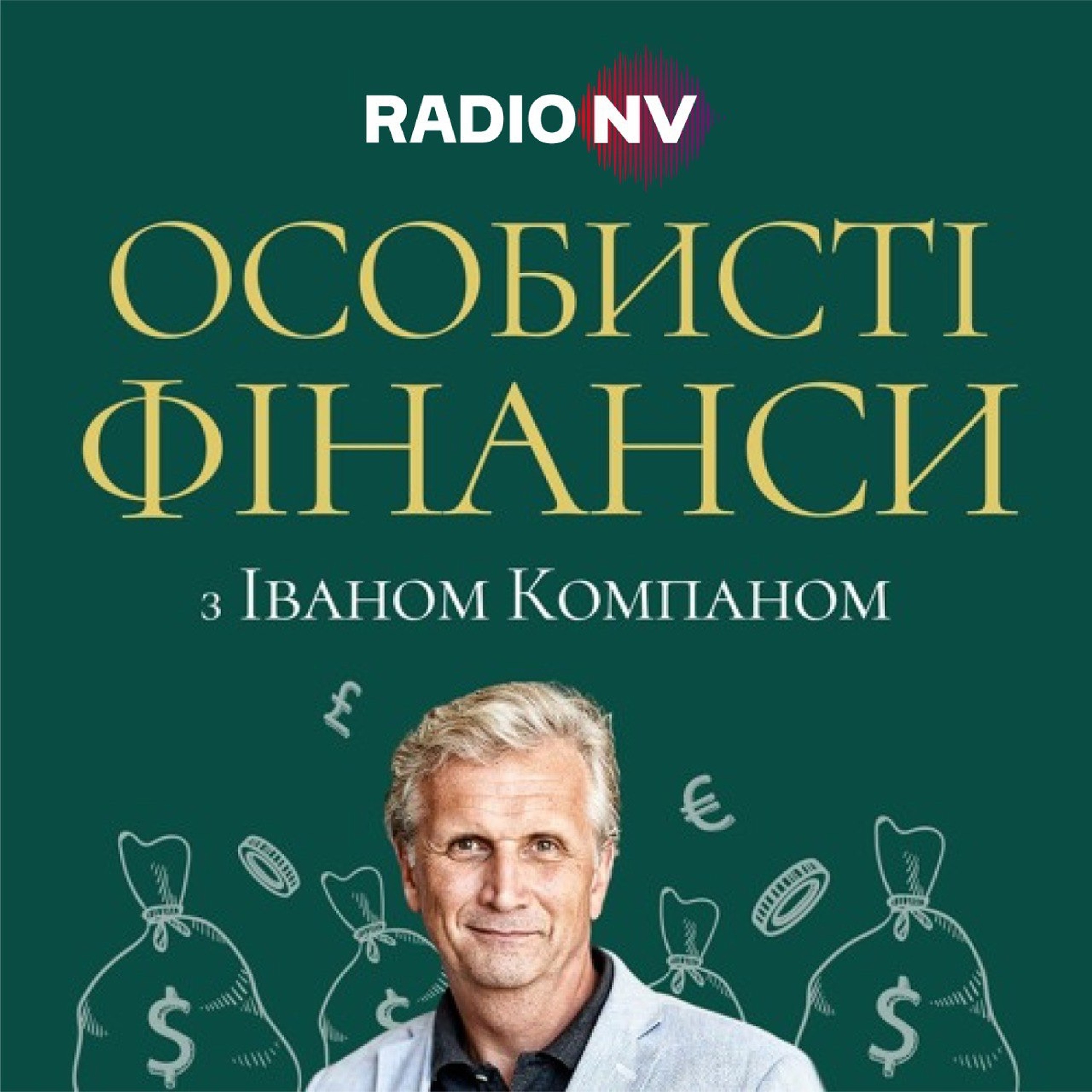 ⁣Про що українцям нагадує історична пам’ять | Особисті фінанси