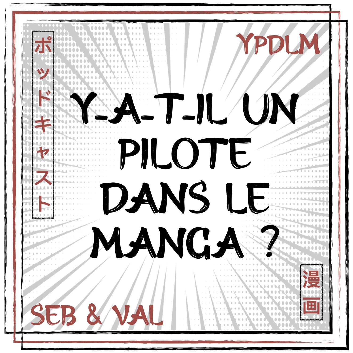 YPDLM - Y-a-t-il un Pilote dans le Manga ? 