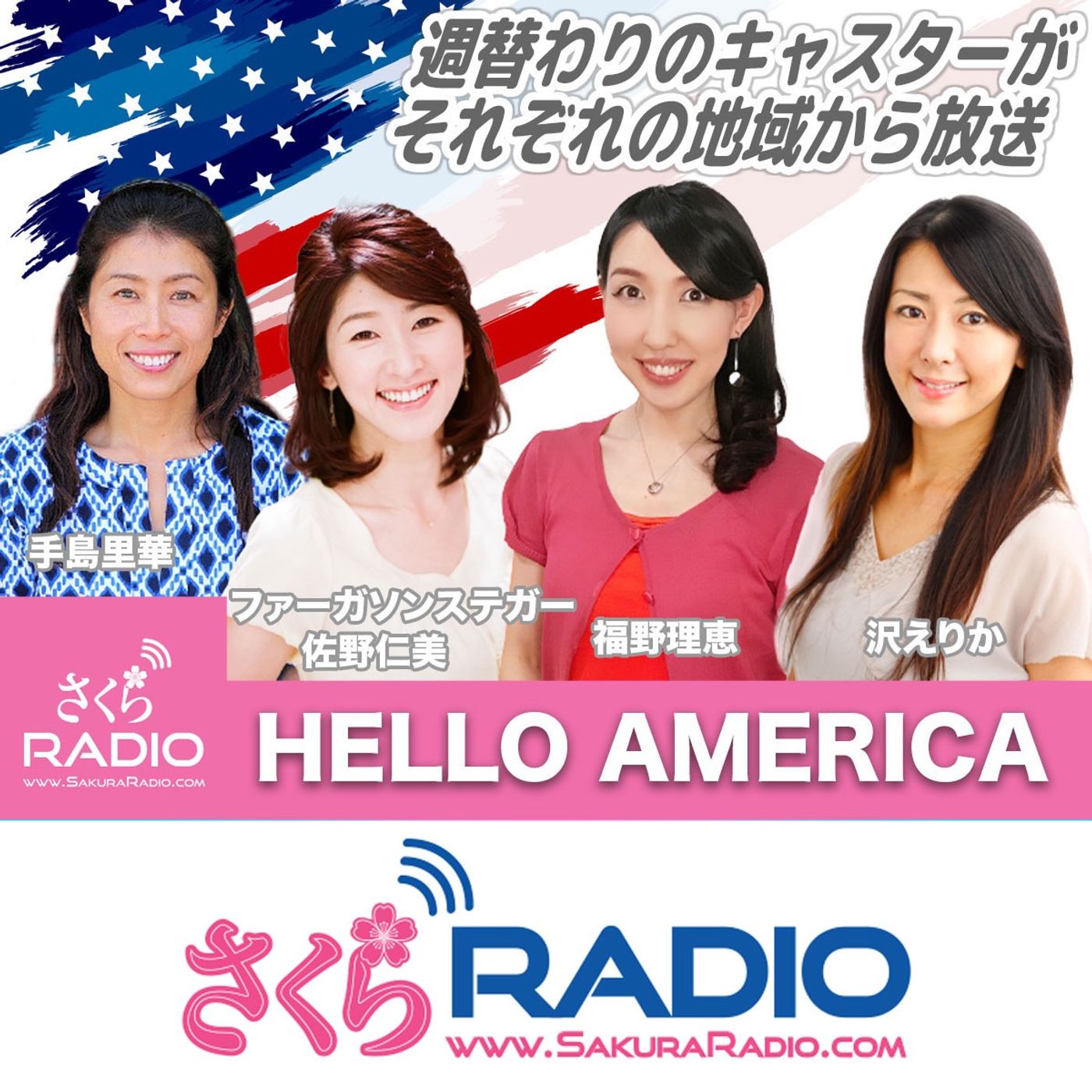 ⁣北カリフォルニアJapan Society COOのグリーンバーグ美穂さん：EP67 全米情報番組「HELLO AMERICA」 Navi: 福野理恵