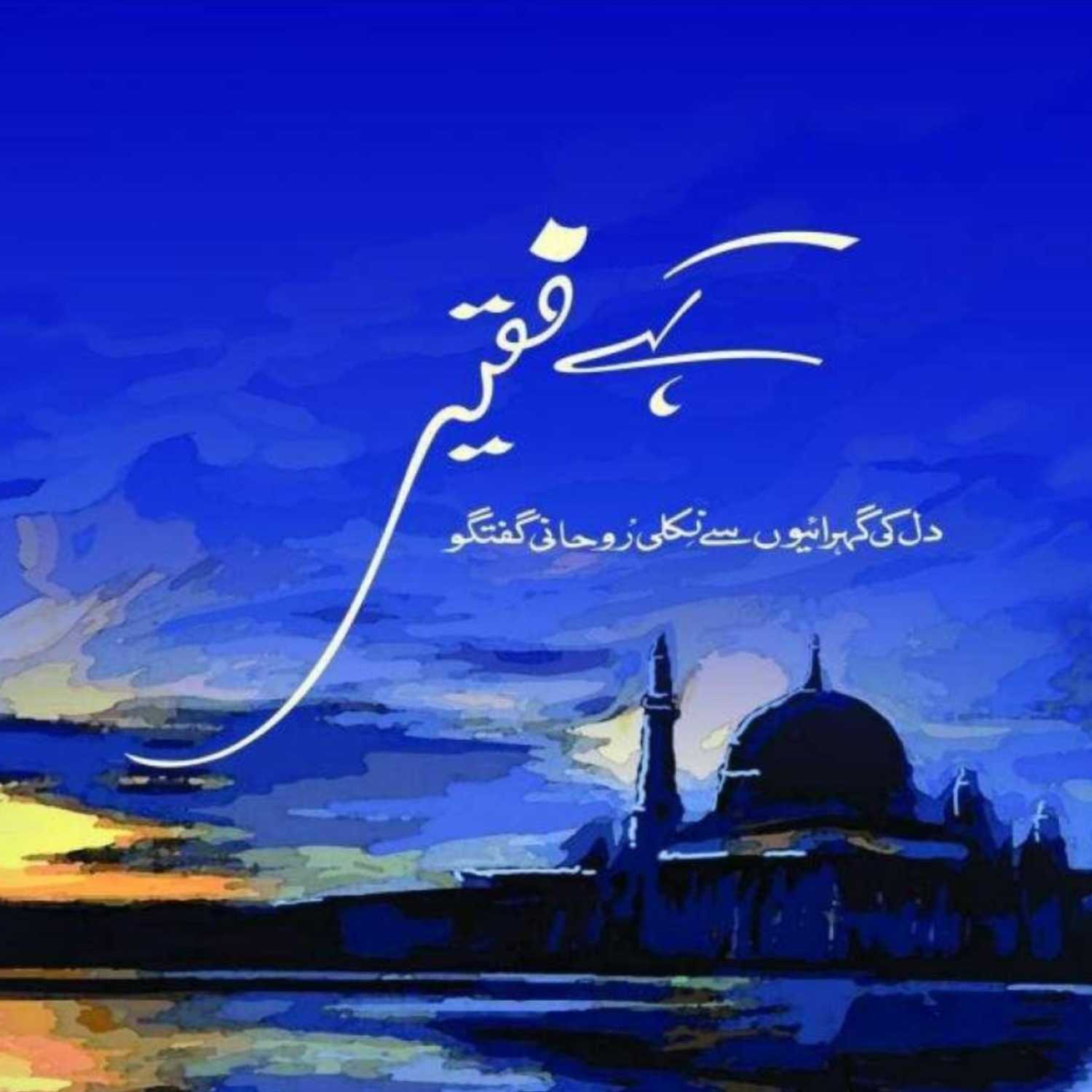 ⁣Book 01 Kahay Faqeer - Session 27 - Mah-e-Muharaam Aur Hazrat Imam Hussain