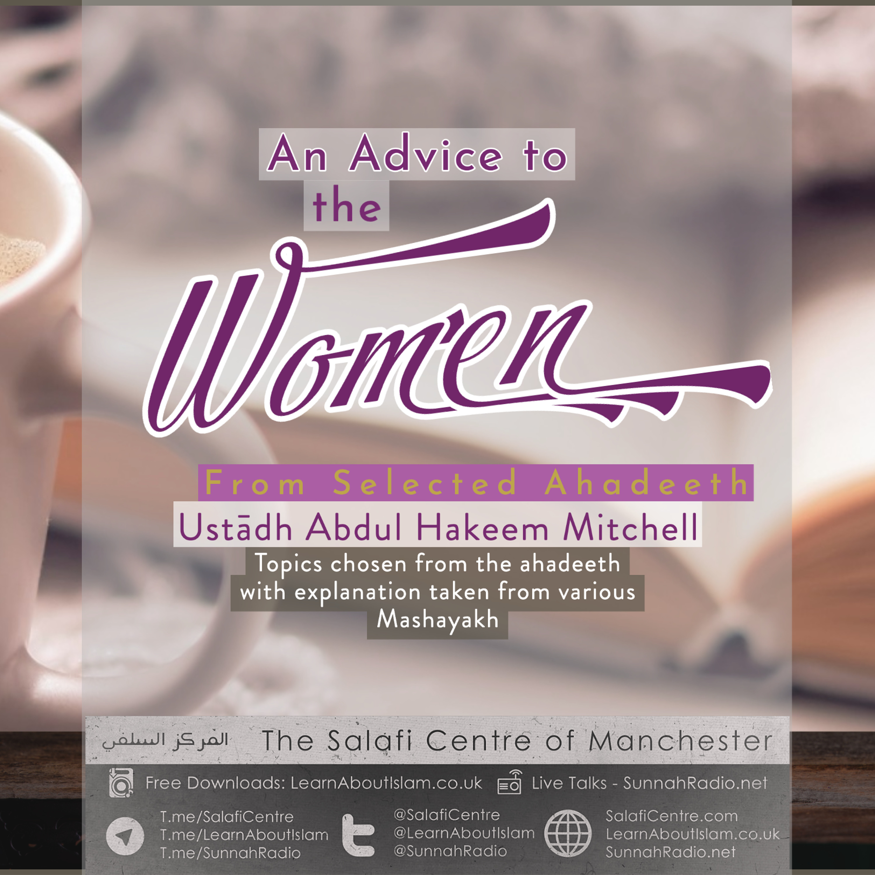 ⁣3 - Advice to the Women - Shaykh ibn Uthaymeen | Abdulhakeem Mitchell