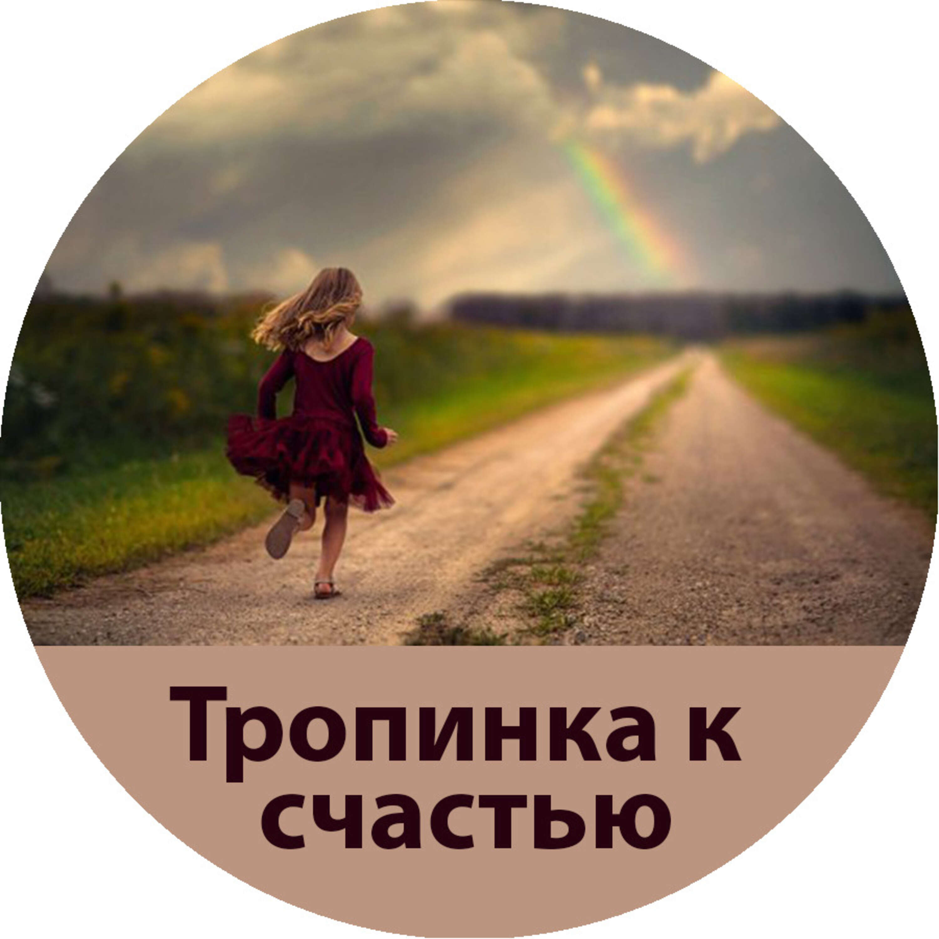 ⁣104. Больше не сирота