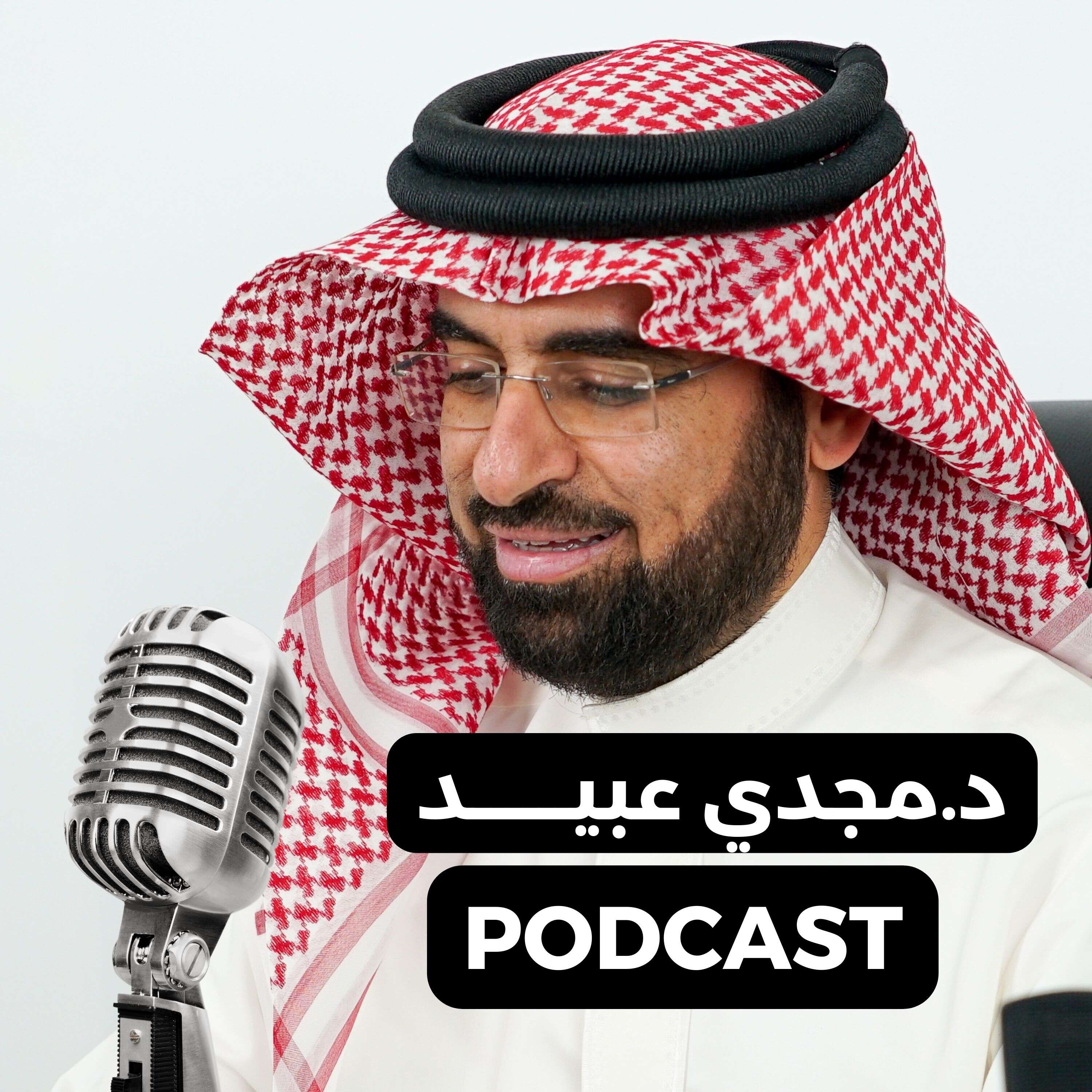 Dr. MAJDI OBAID PODCAST 