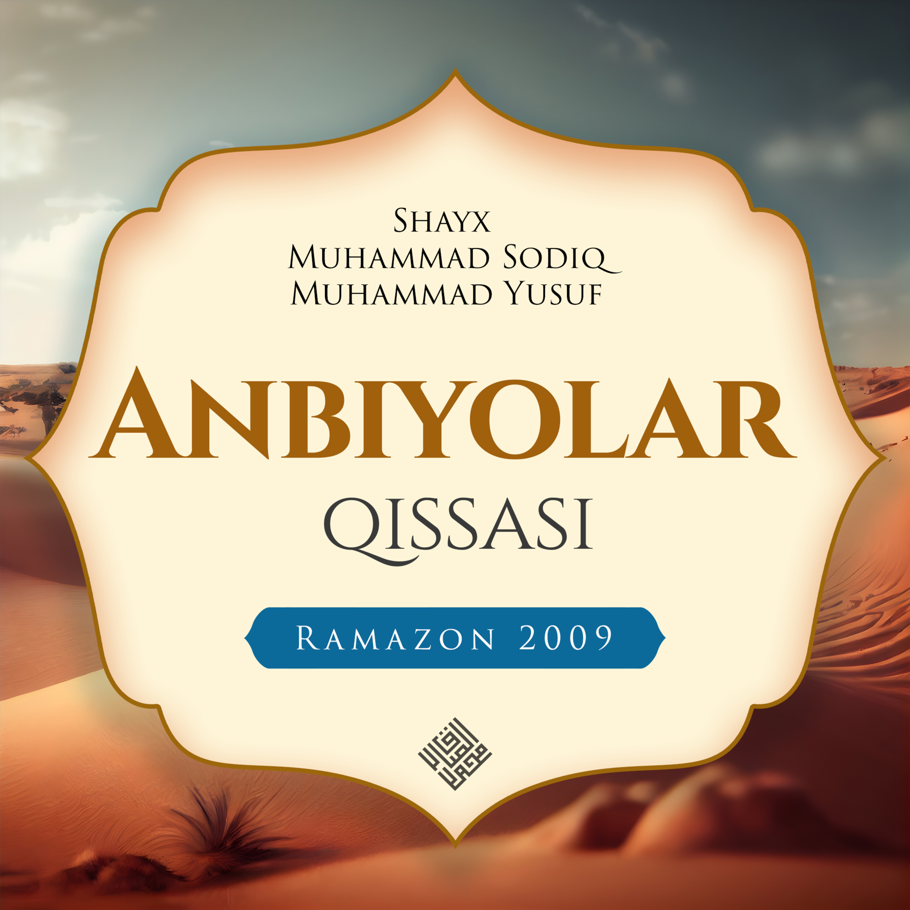 23. Zakariyo va Yahyo alayhissalomlar | Anbiyolar qissasi