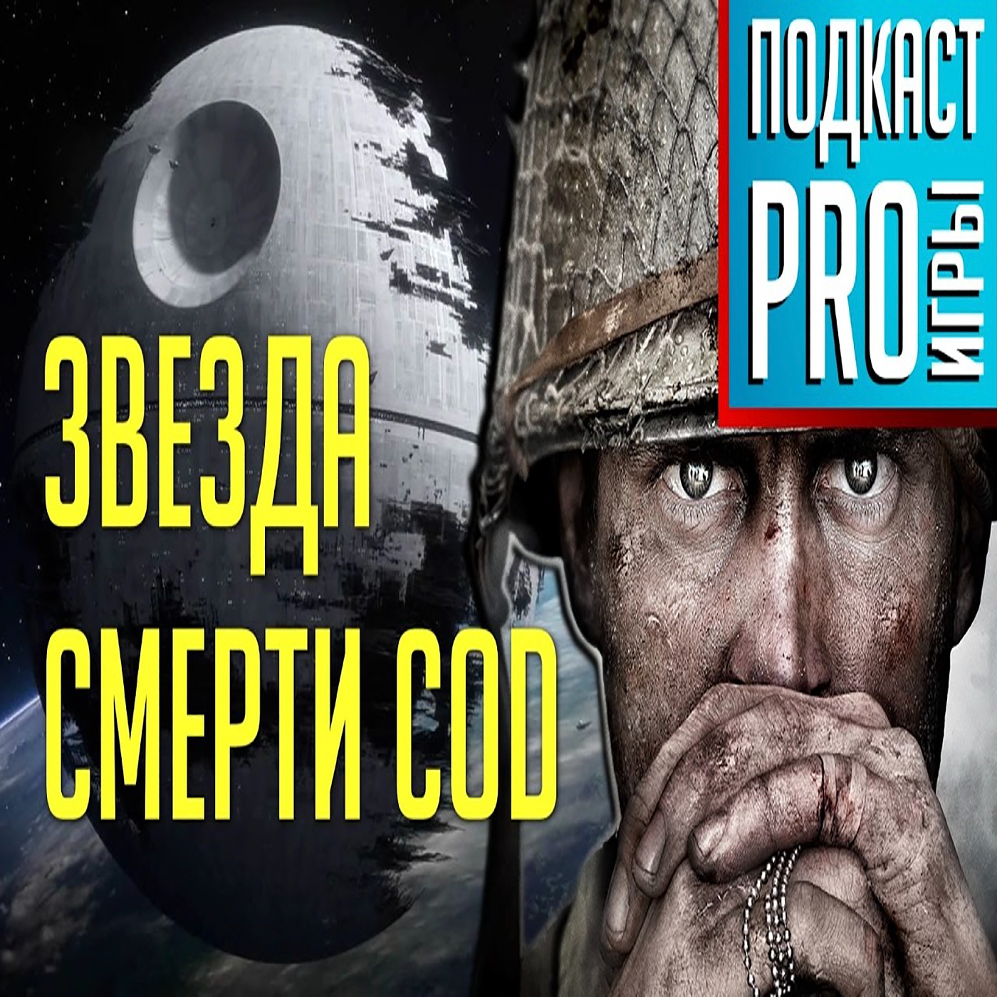 Star Wars против Call of Duty, разработчики против AAA, нижнее белье от Nintendo (iXBT games) 24 апр. 2017 г.