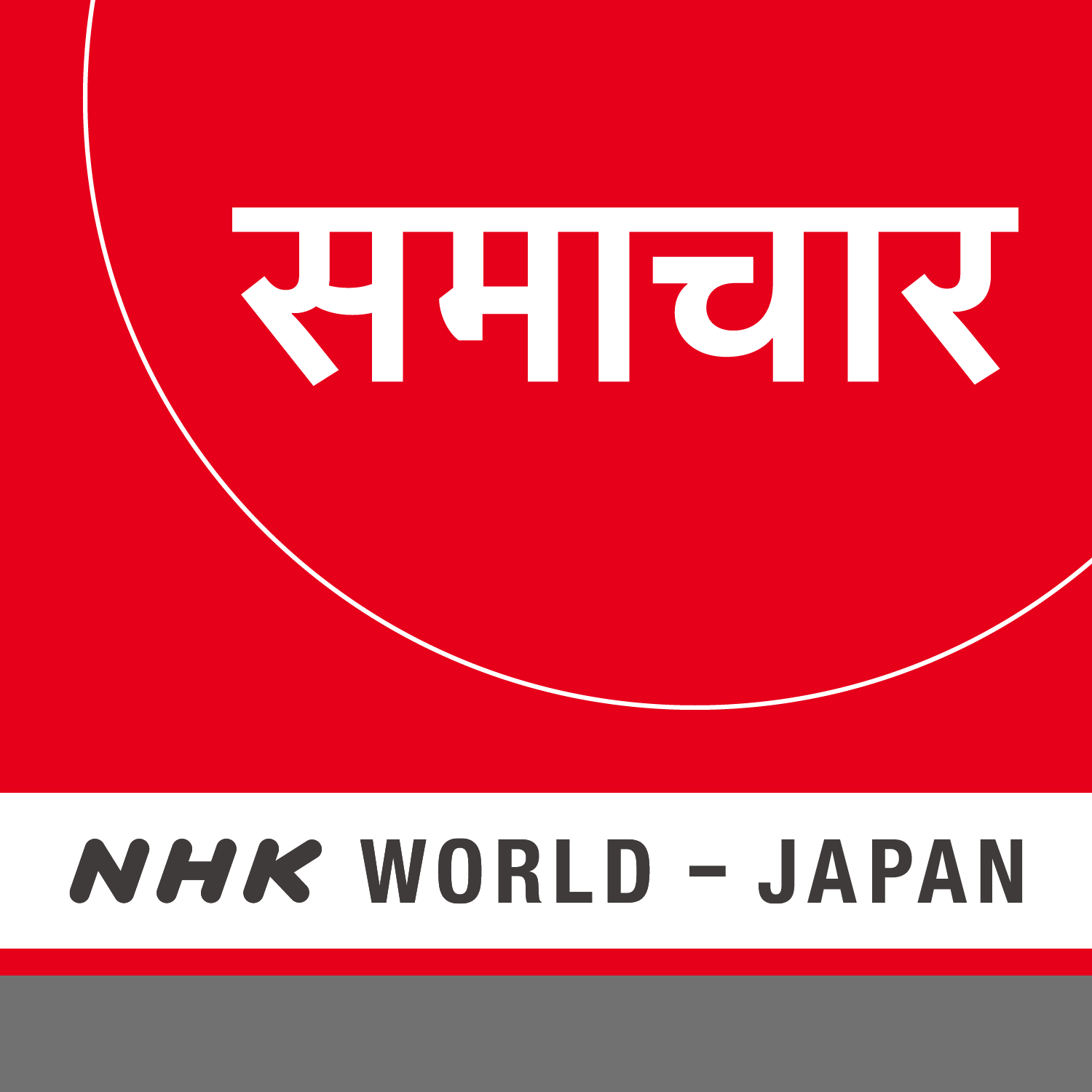 NHK WORLD RADIO JAPAN - Hindi News at 23:30 (JST), July 11