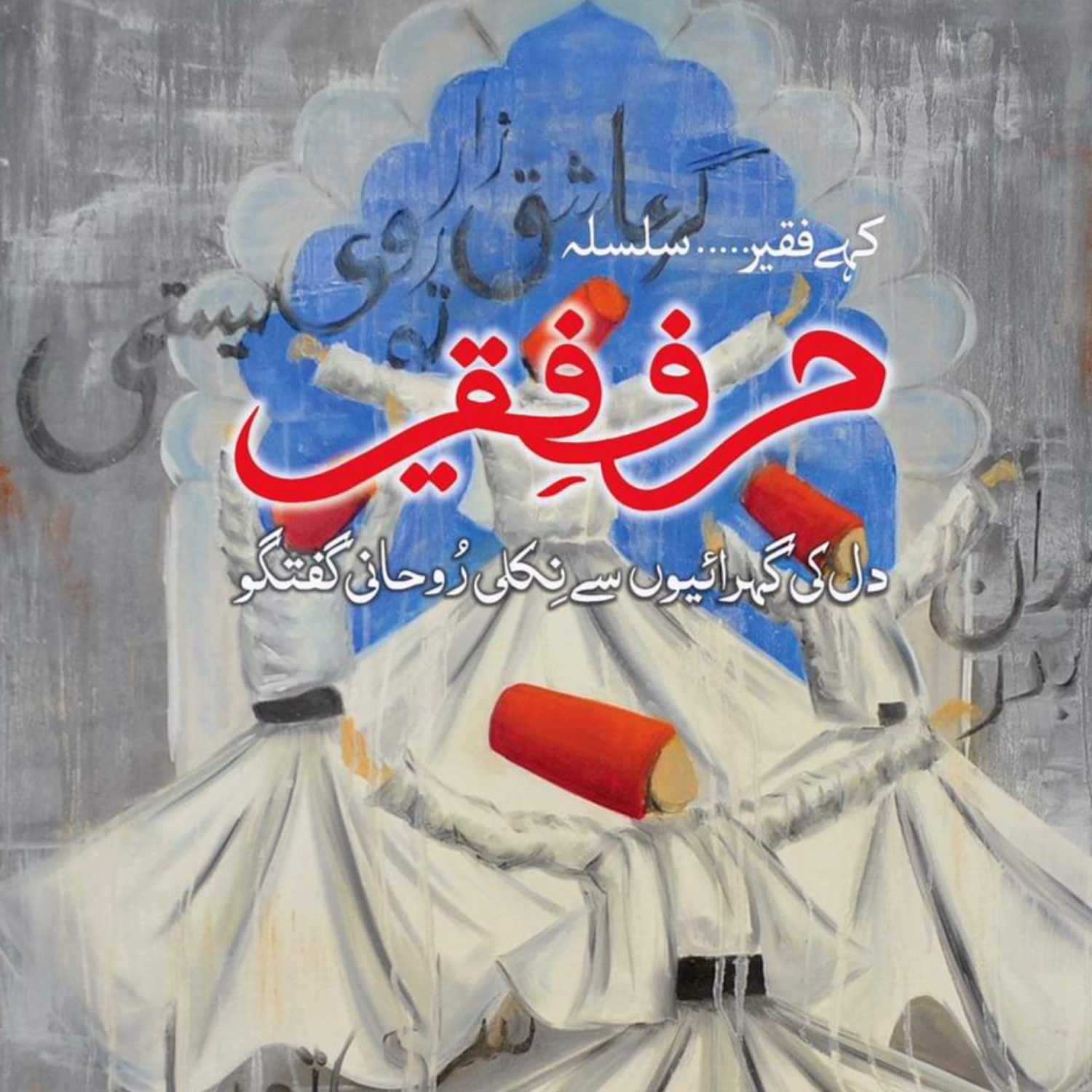 ⁣Book 09 Hurf-e-Faqeer - Session 22 - Apni Zaat Par Ghor-o-fikar