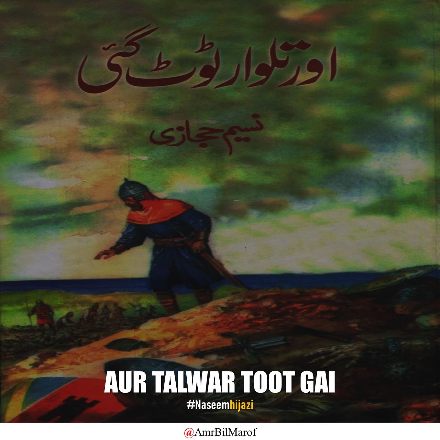 Episode 23  Aur Talwar Toot Gayi - Aakhri Waqt